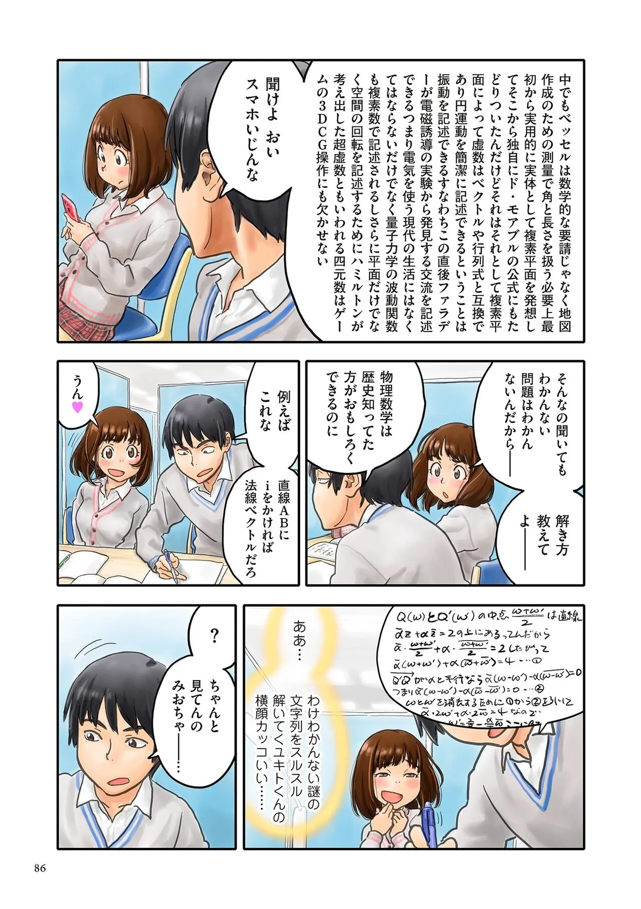 Page 85