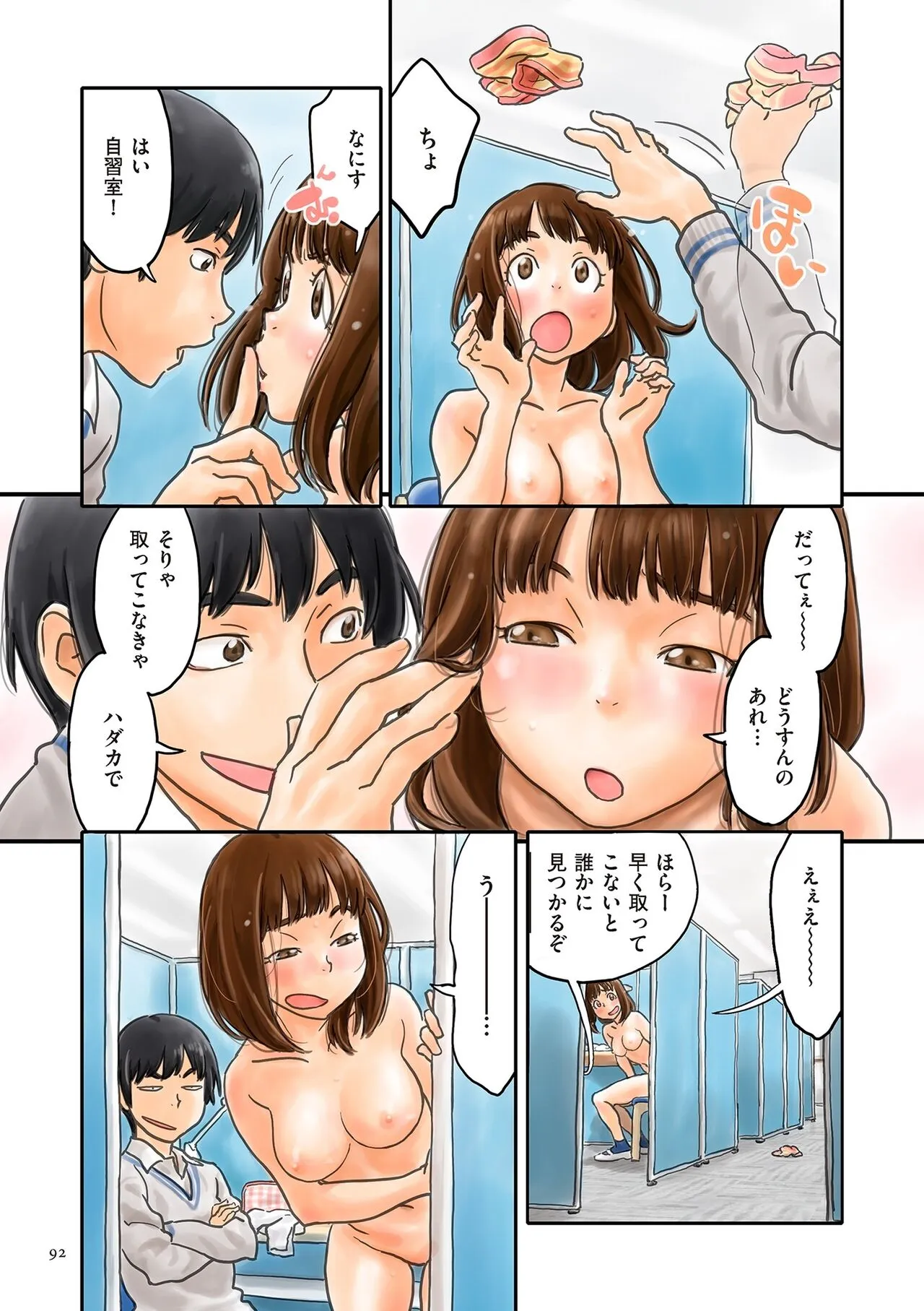 Page 91