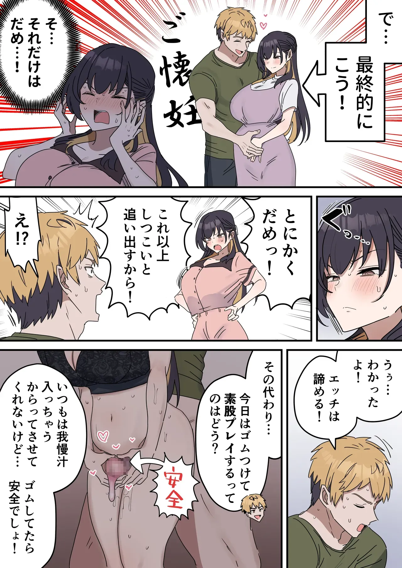 Page 105