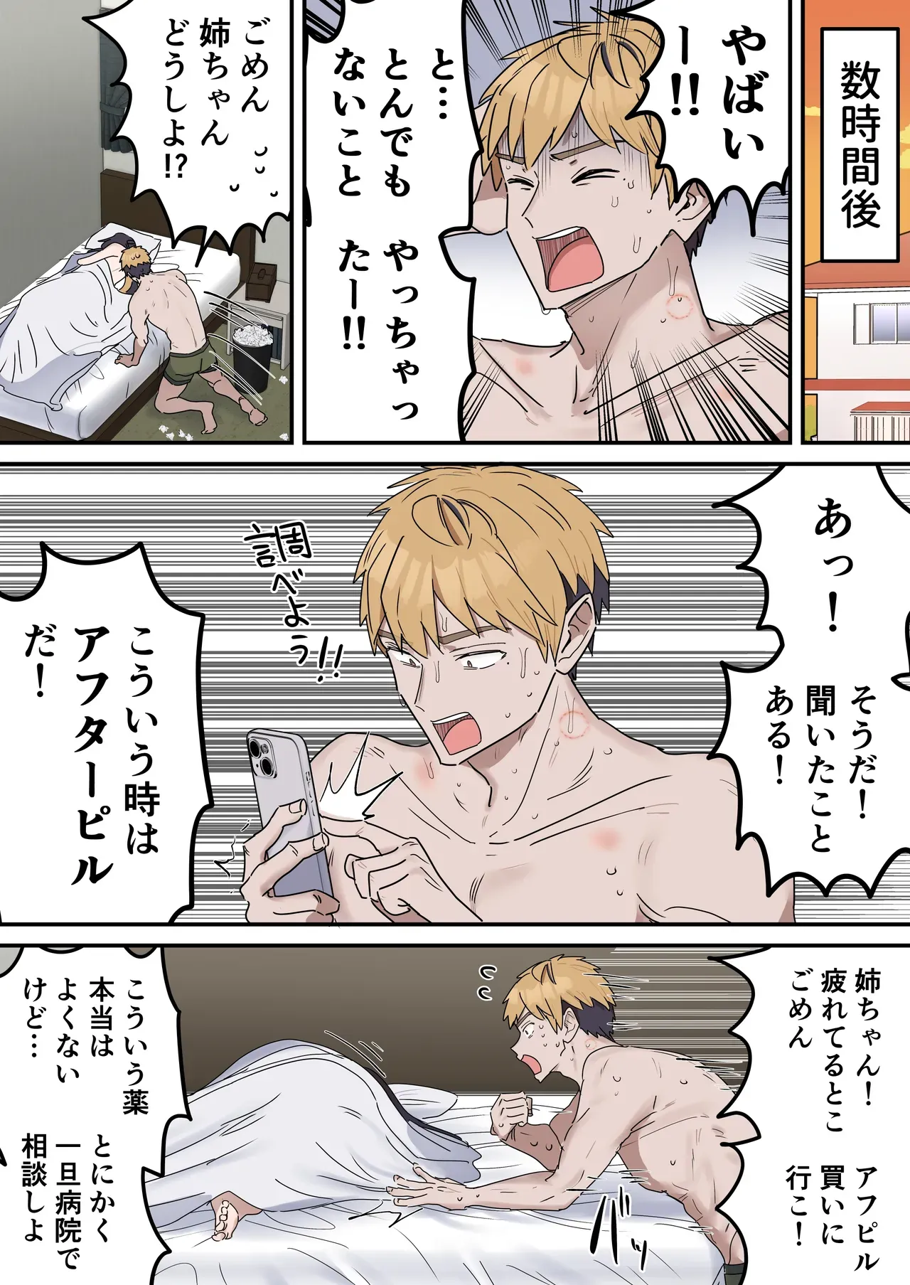 Page 196