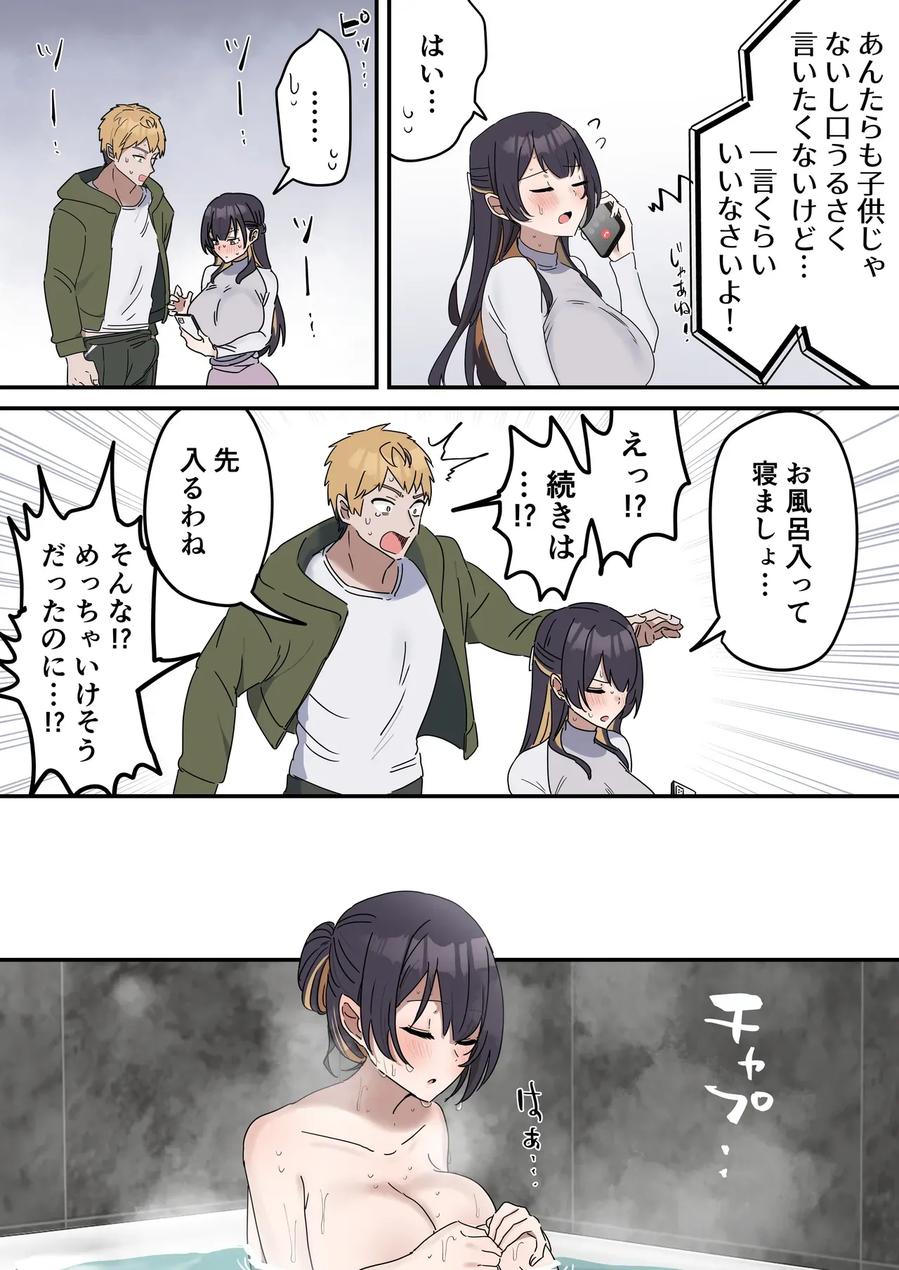 Page 54