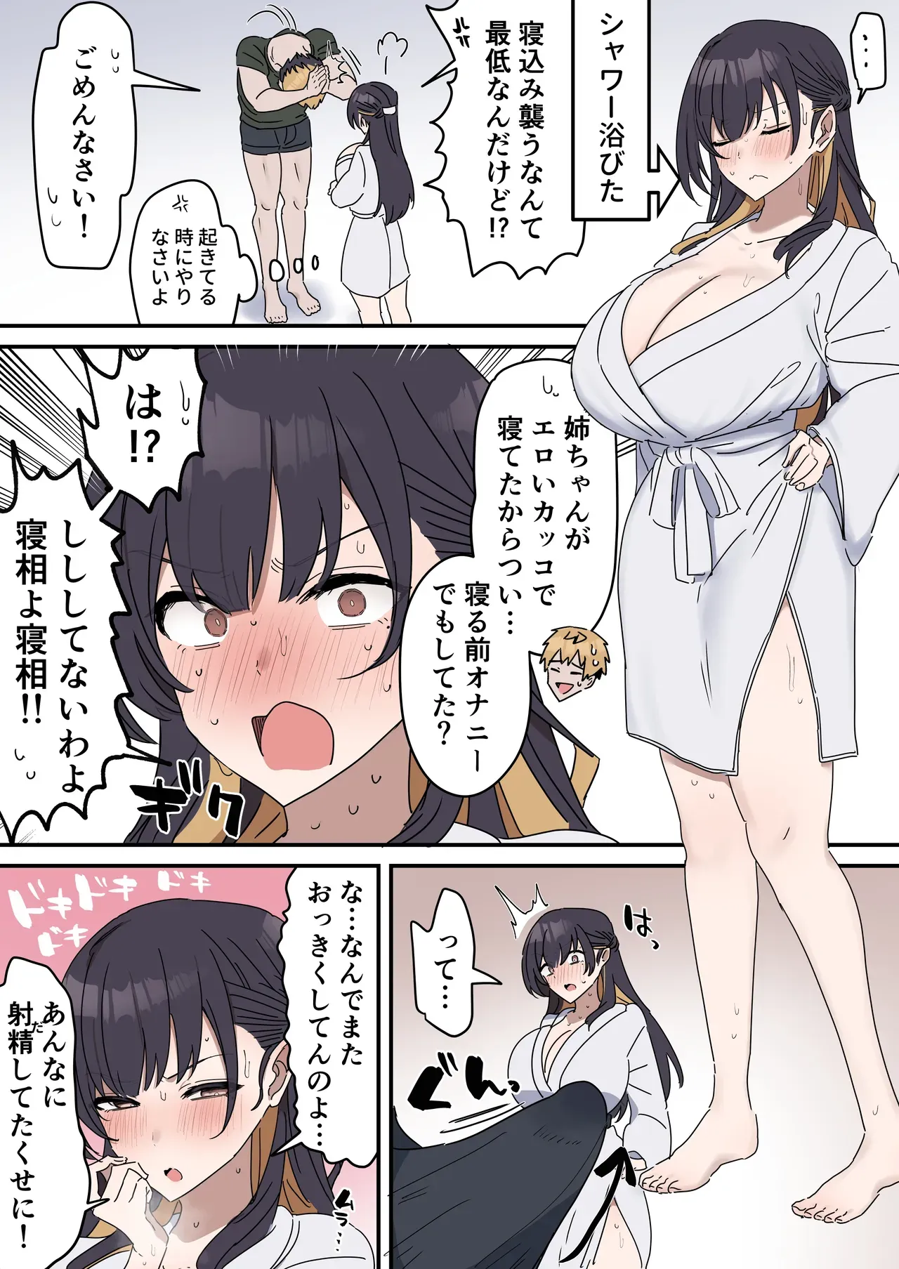 Page 69