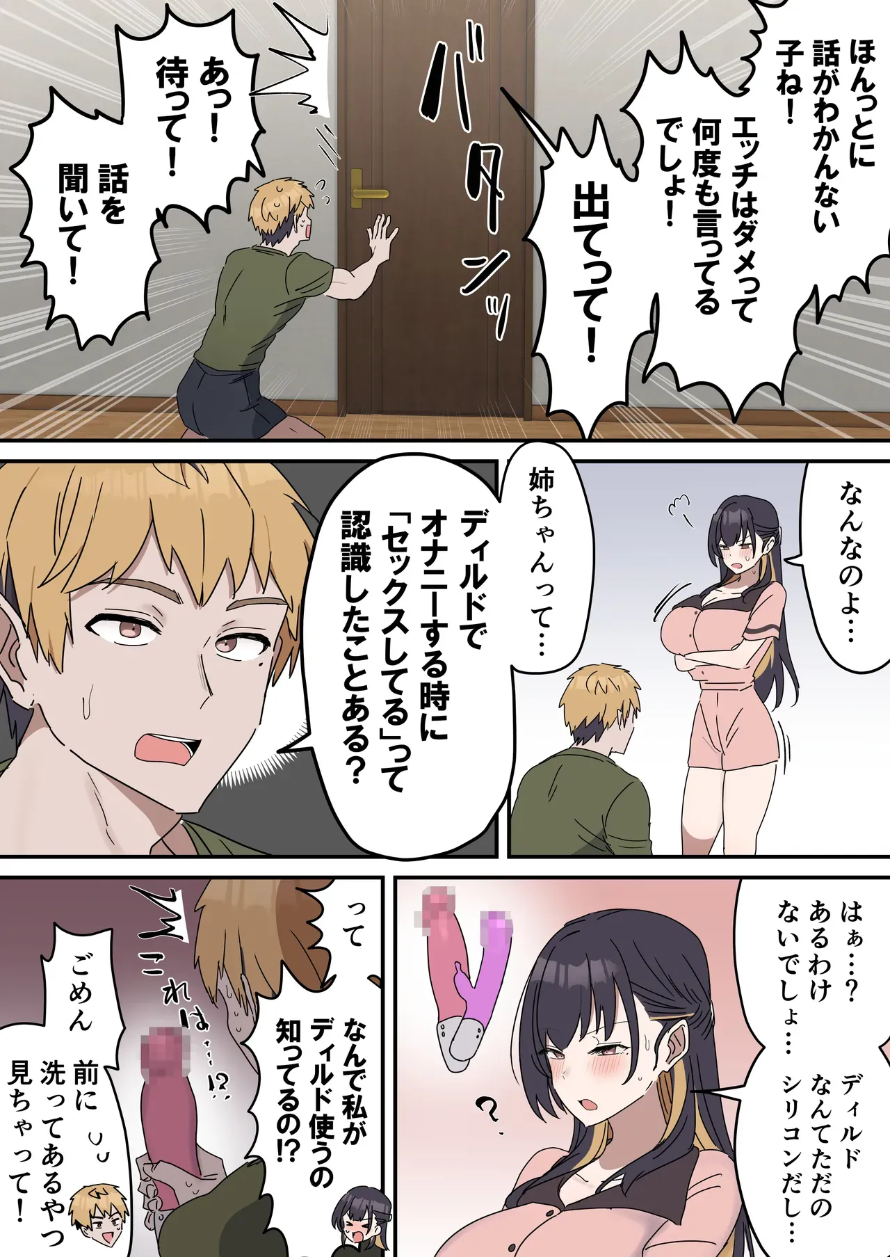 Page 107