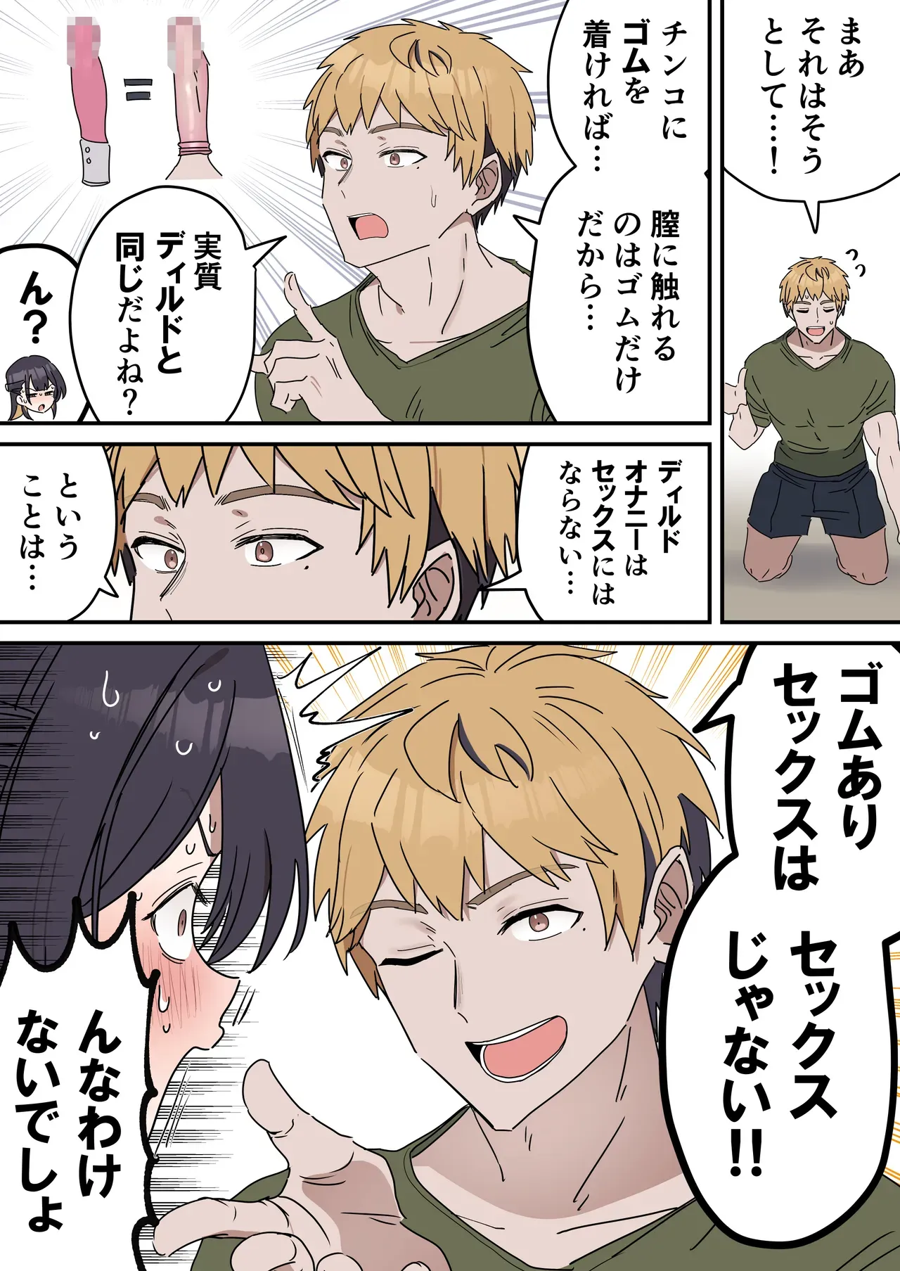 Page 108