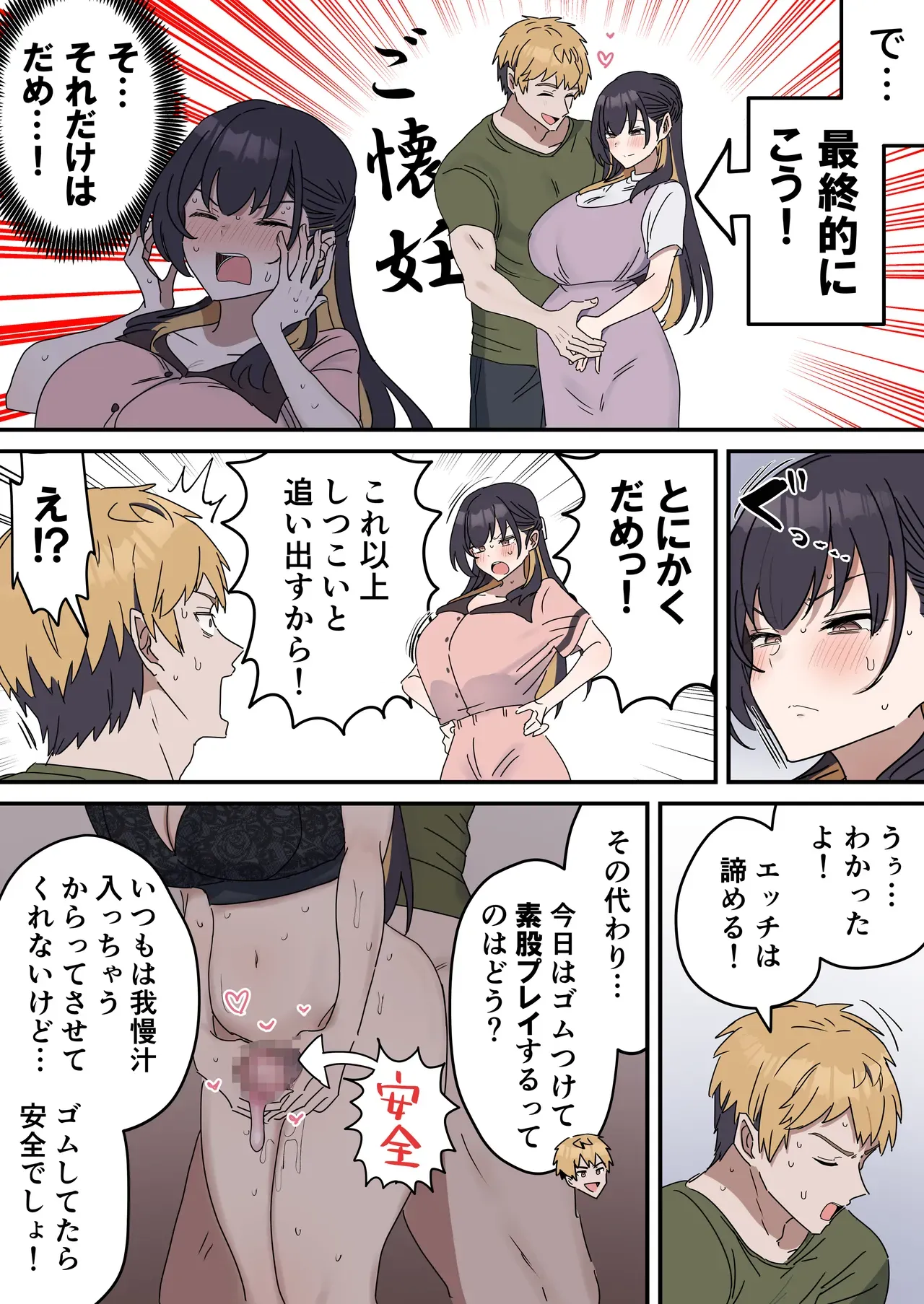 Page 110
