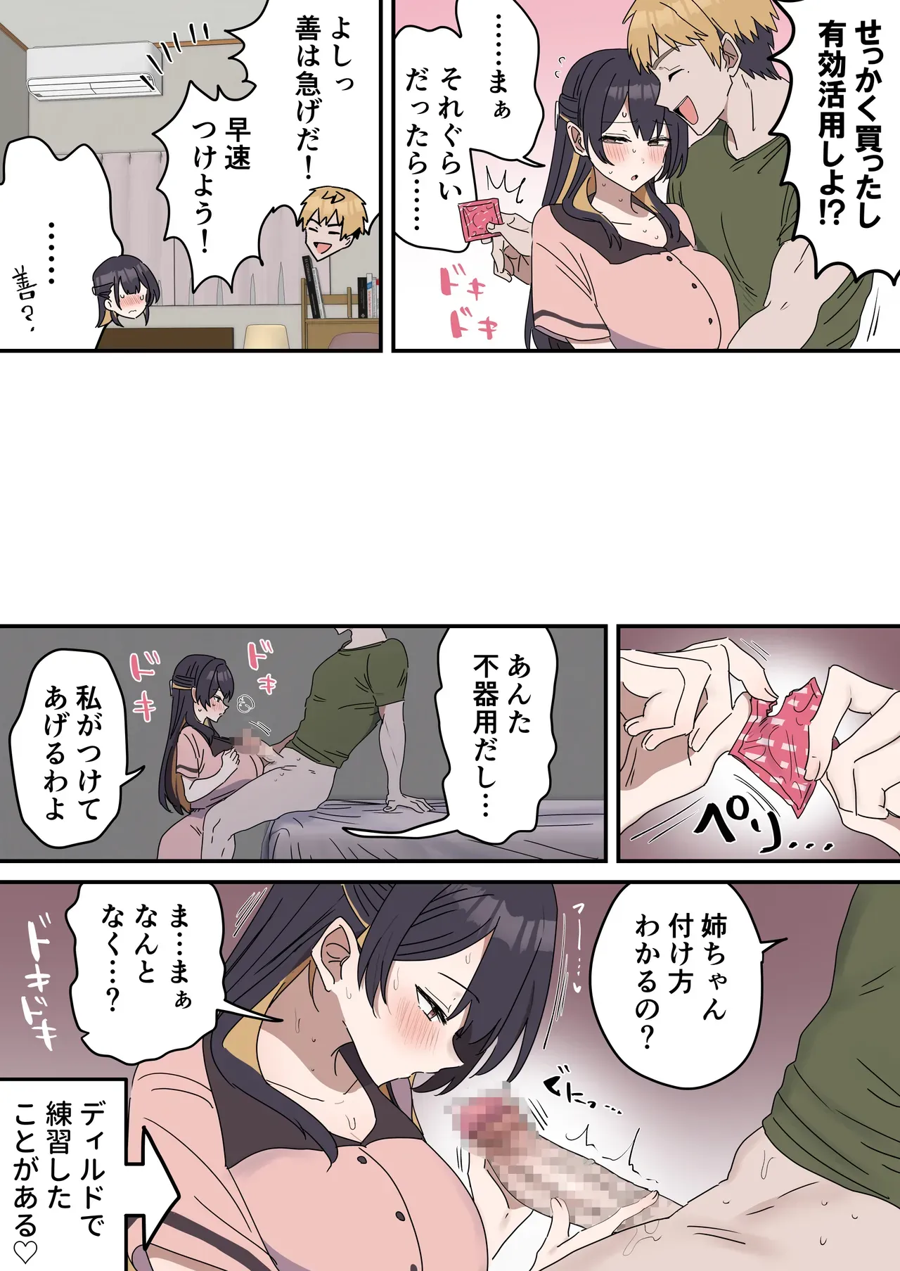 Page 111