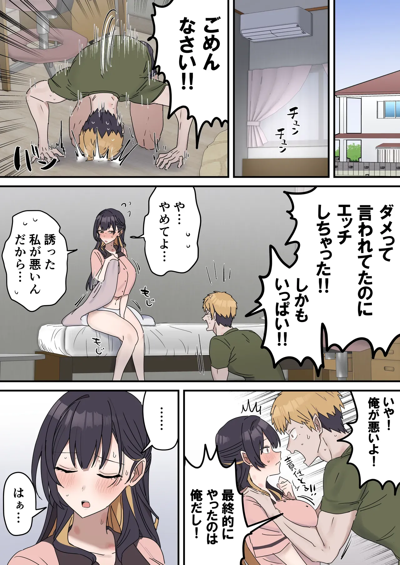Page 143