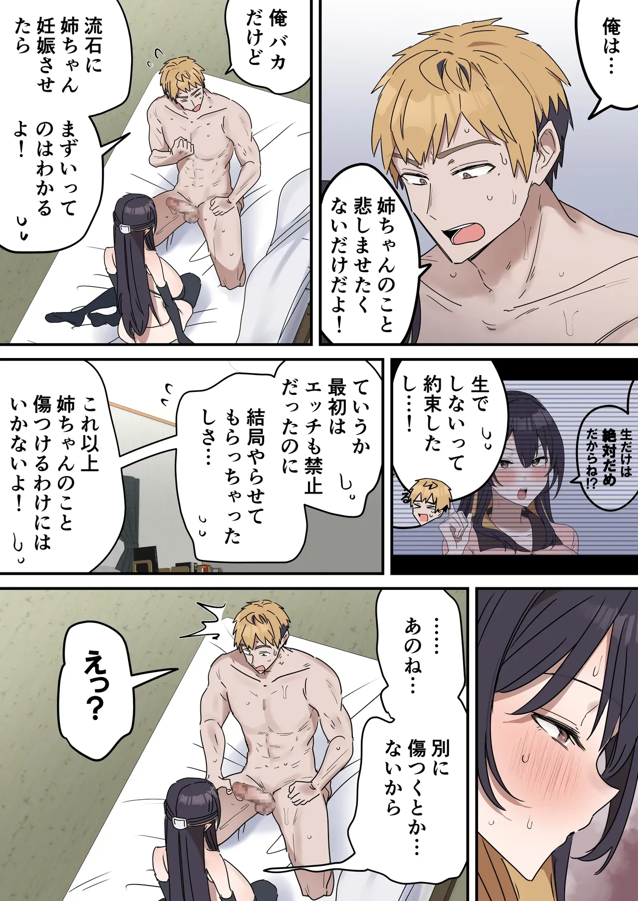 Page 193