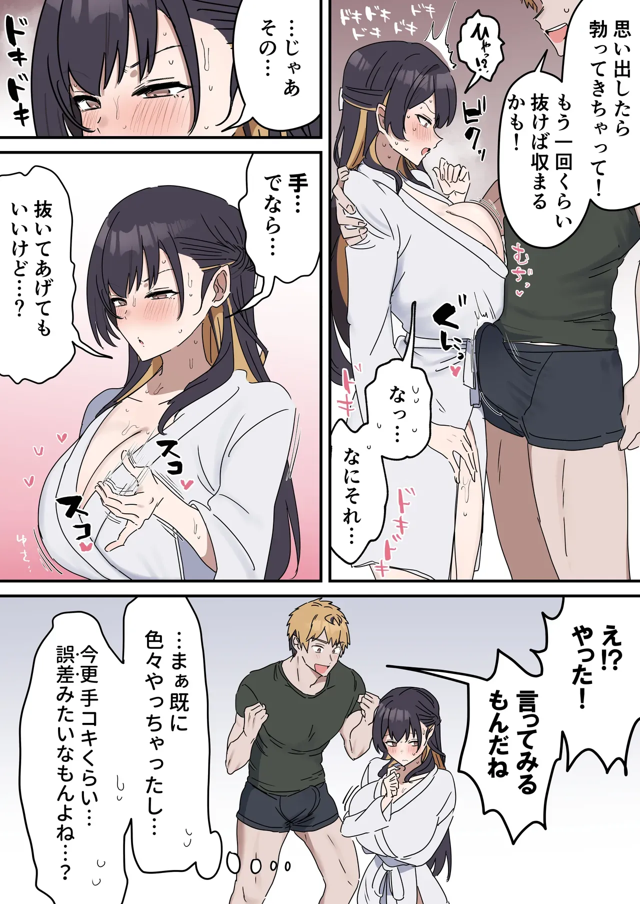 Page 74