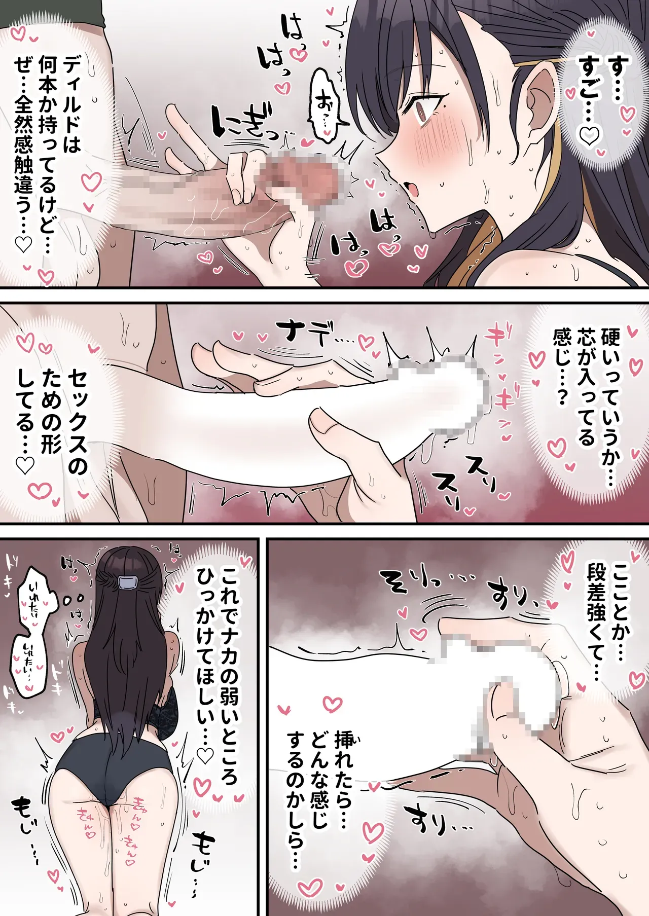Page 77