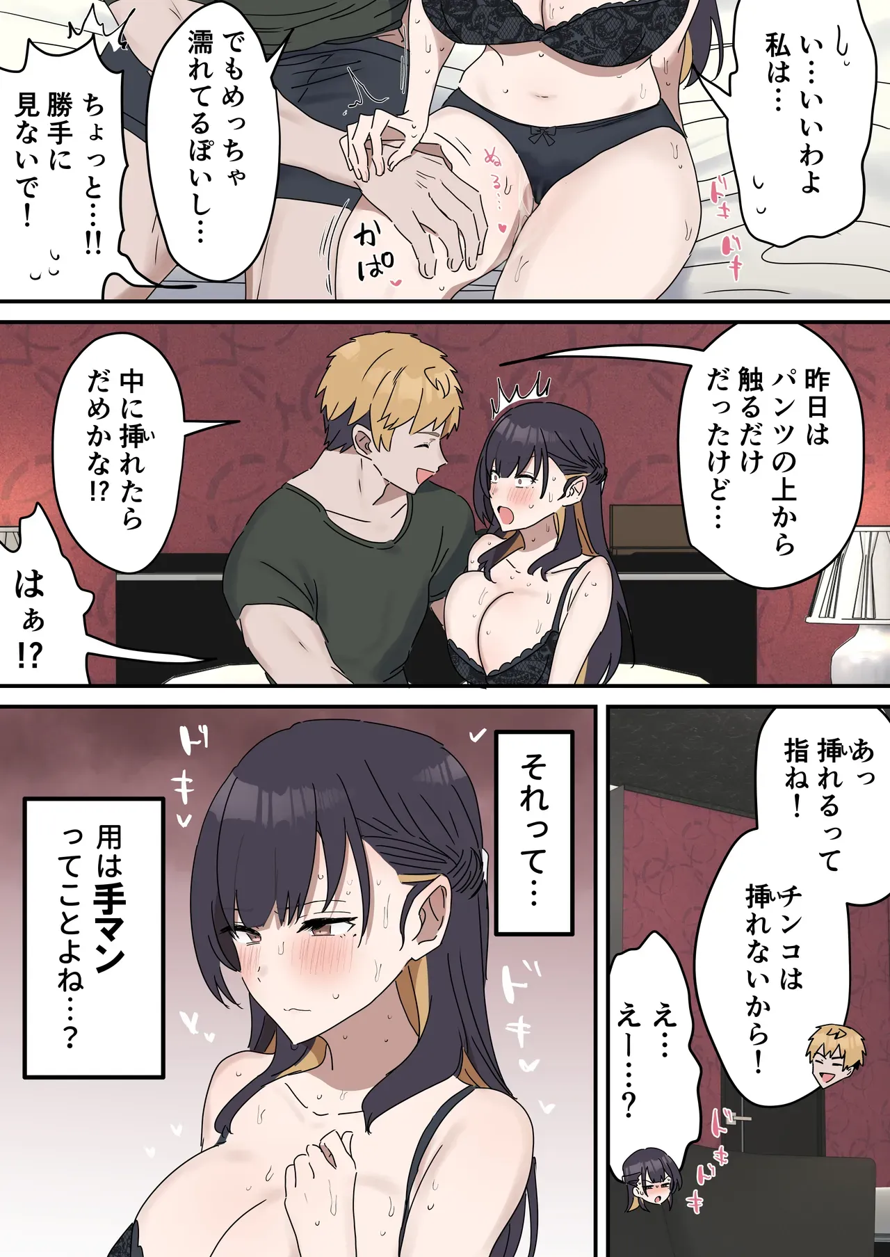 Page 87