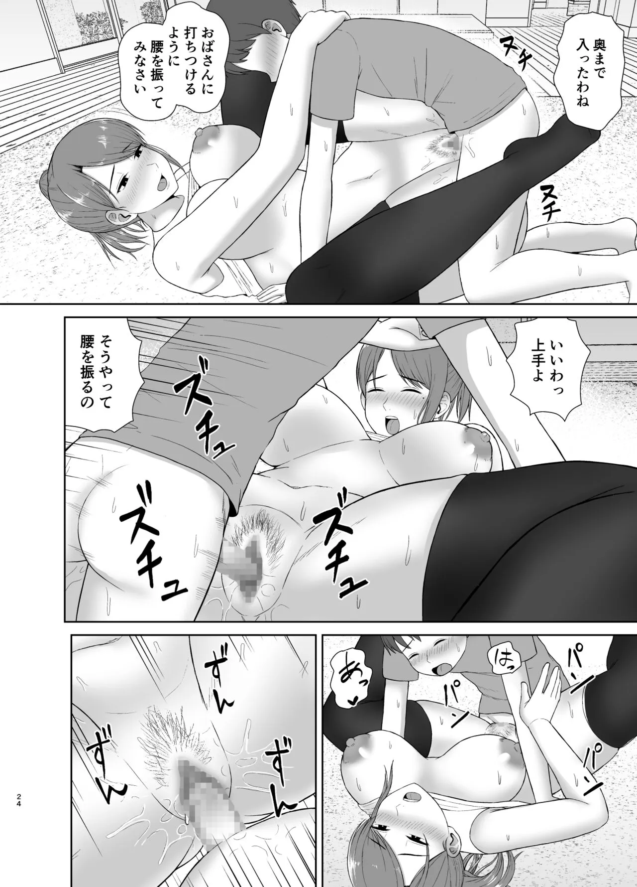 Page 23