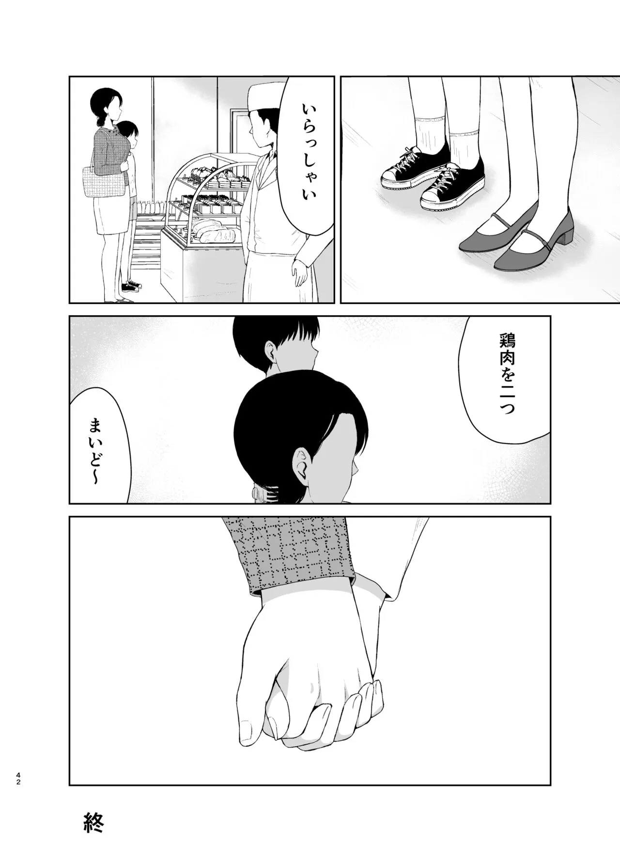 Page 41