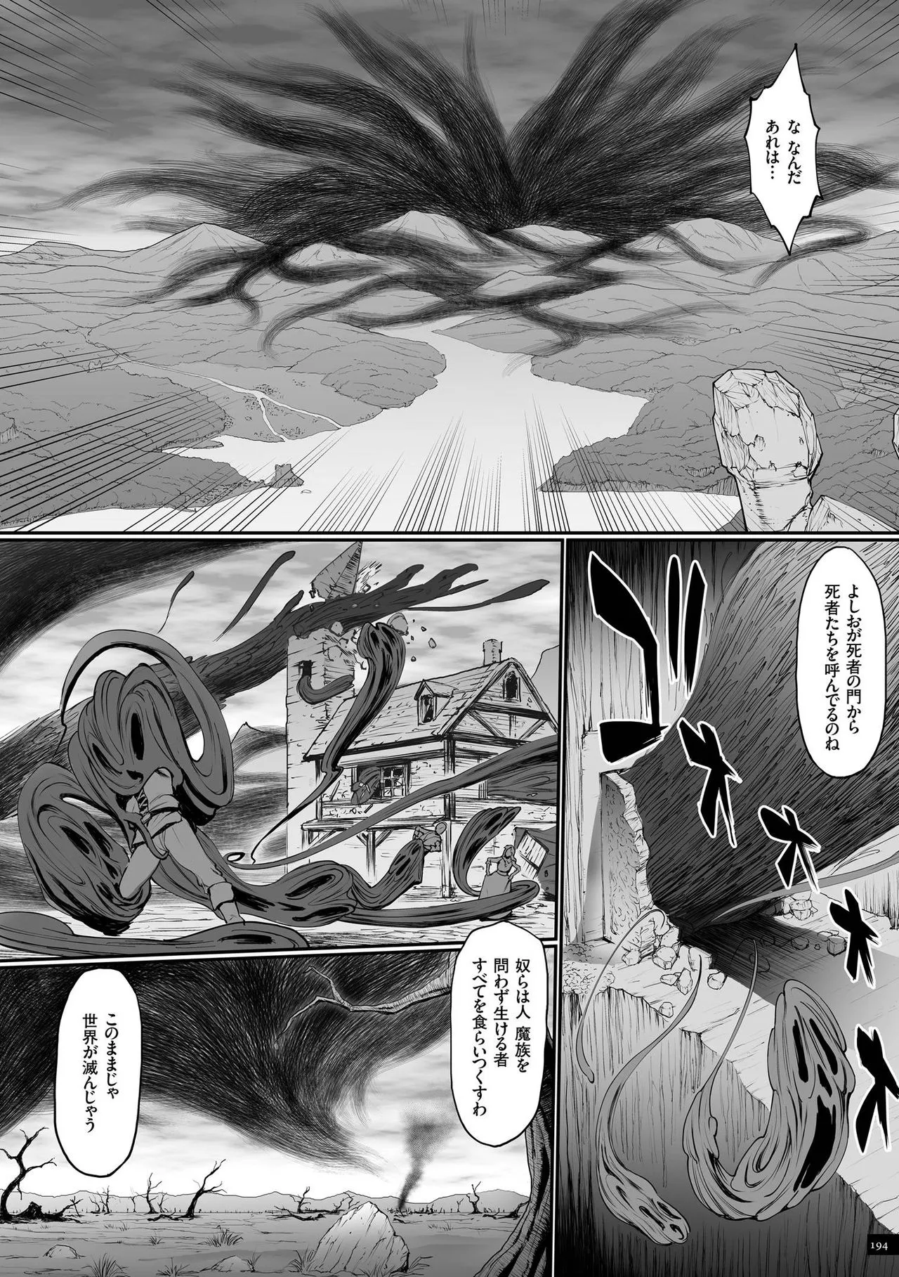 Page 193