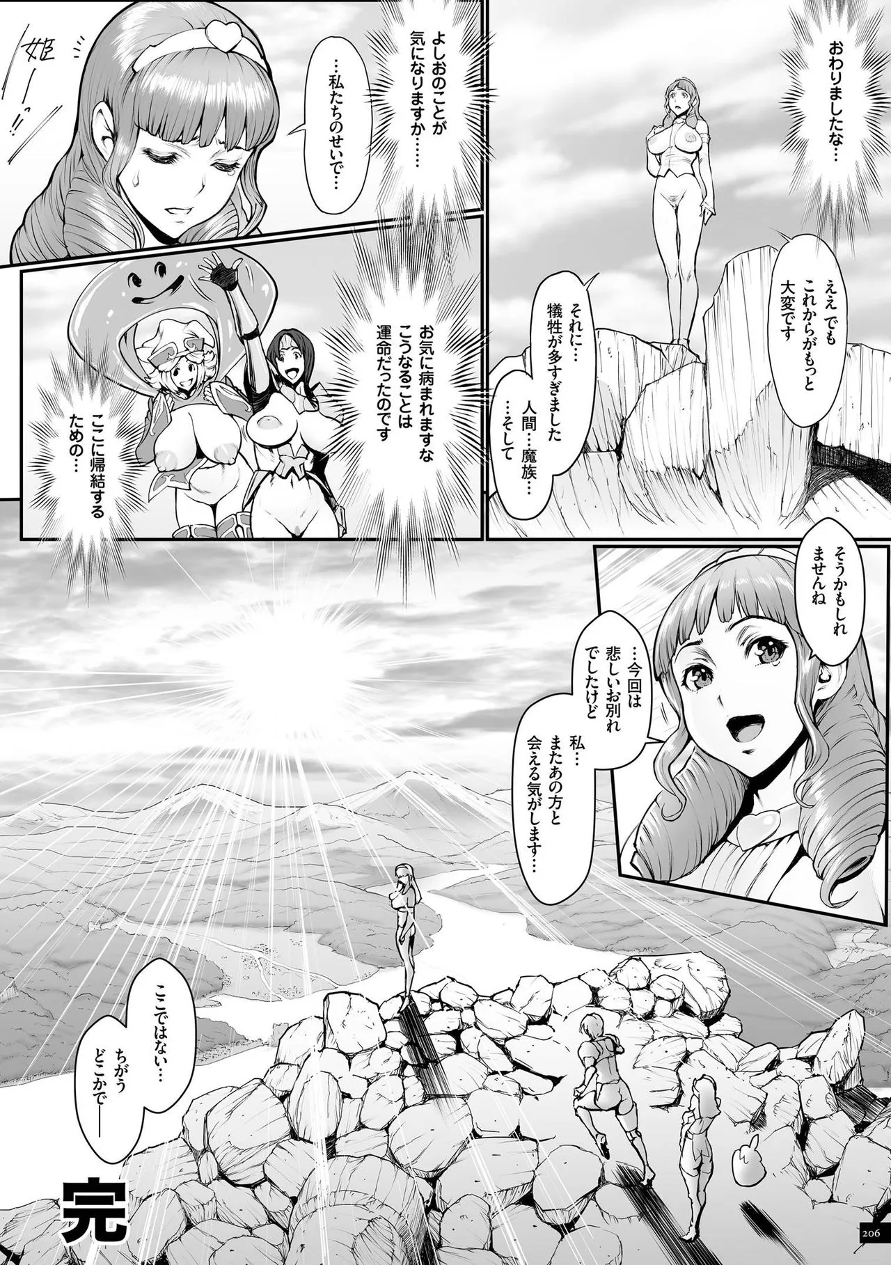 Page 205