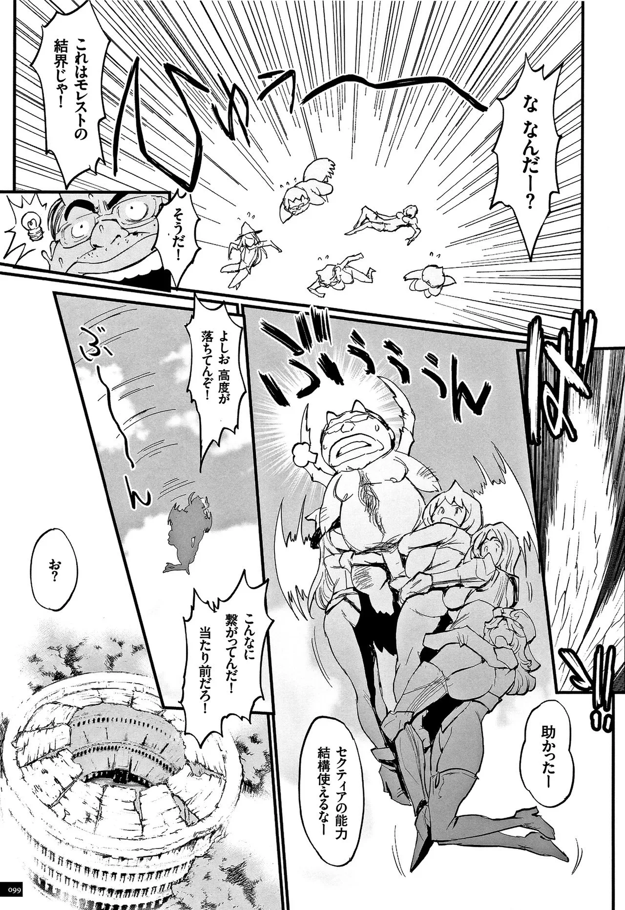 Page 100