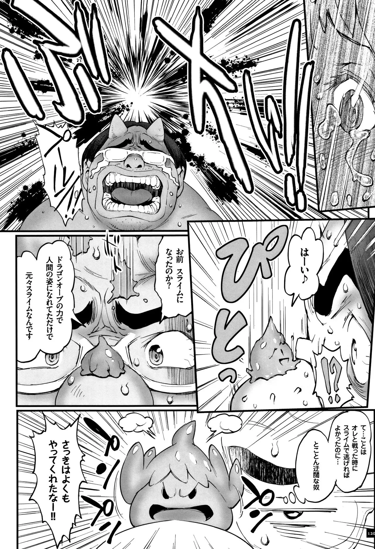 Page 121