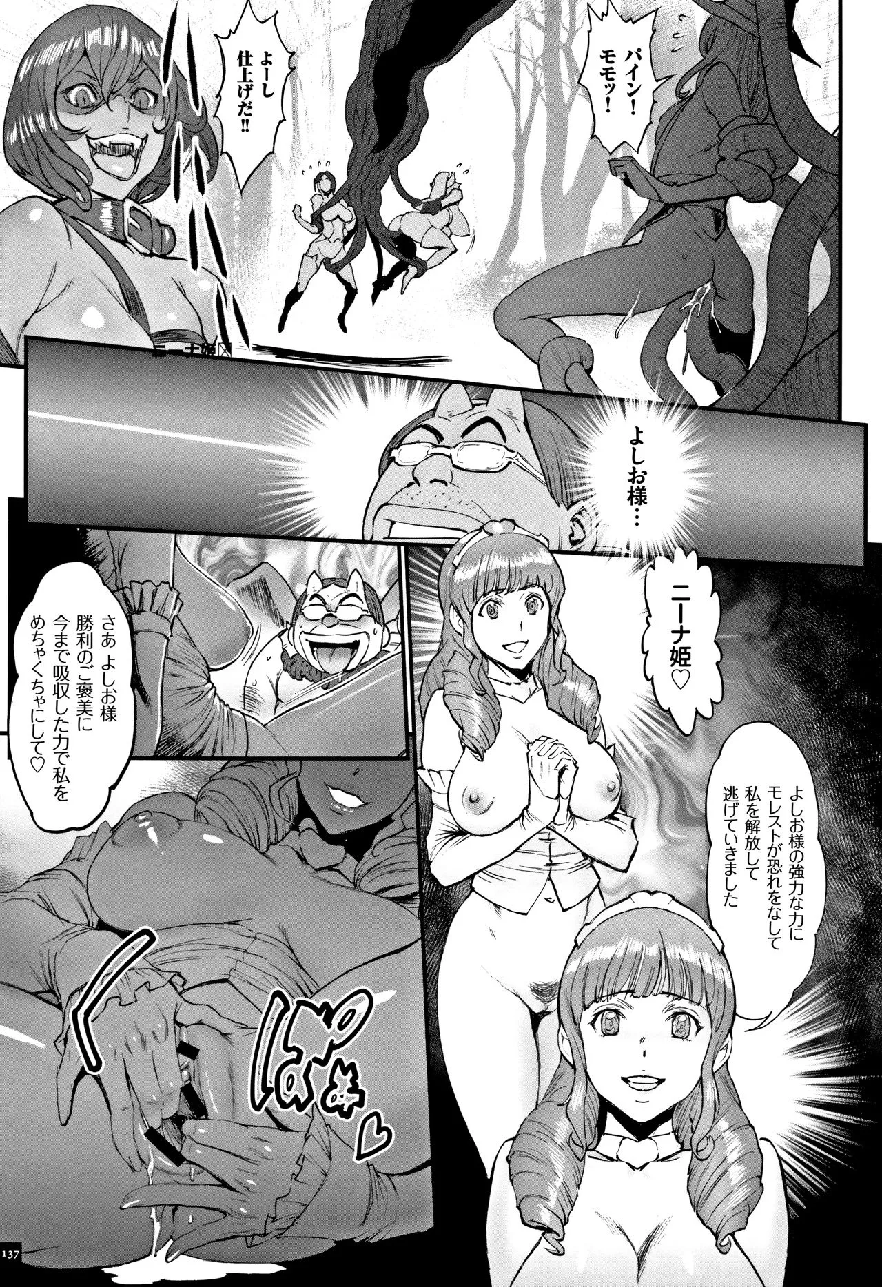 Page 138