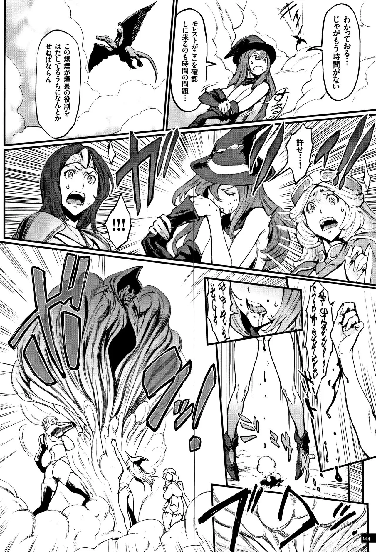 Page 145