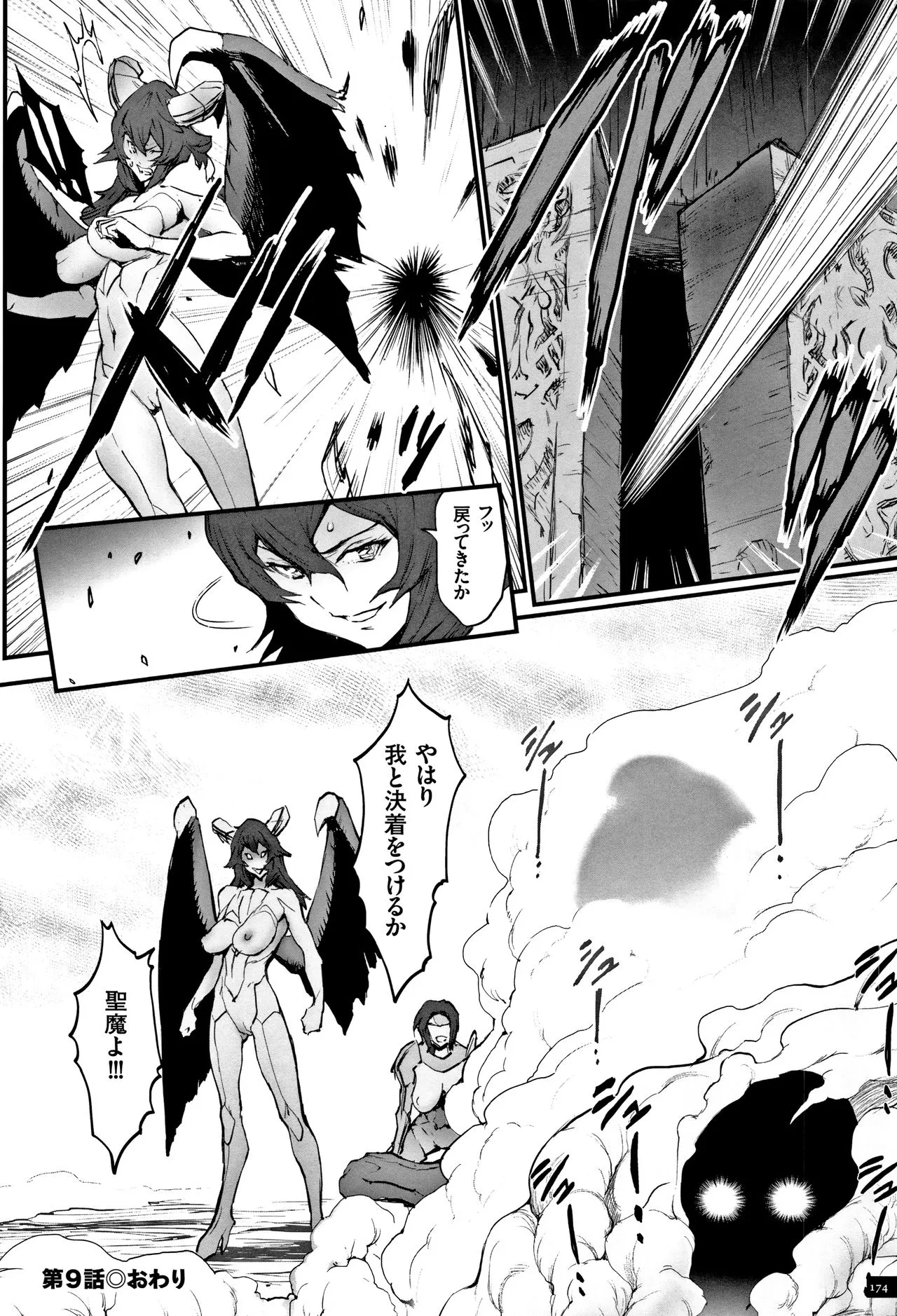 Page 175