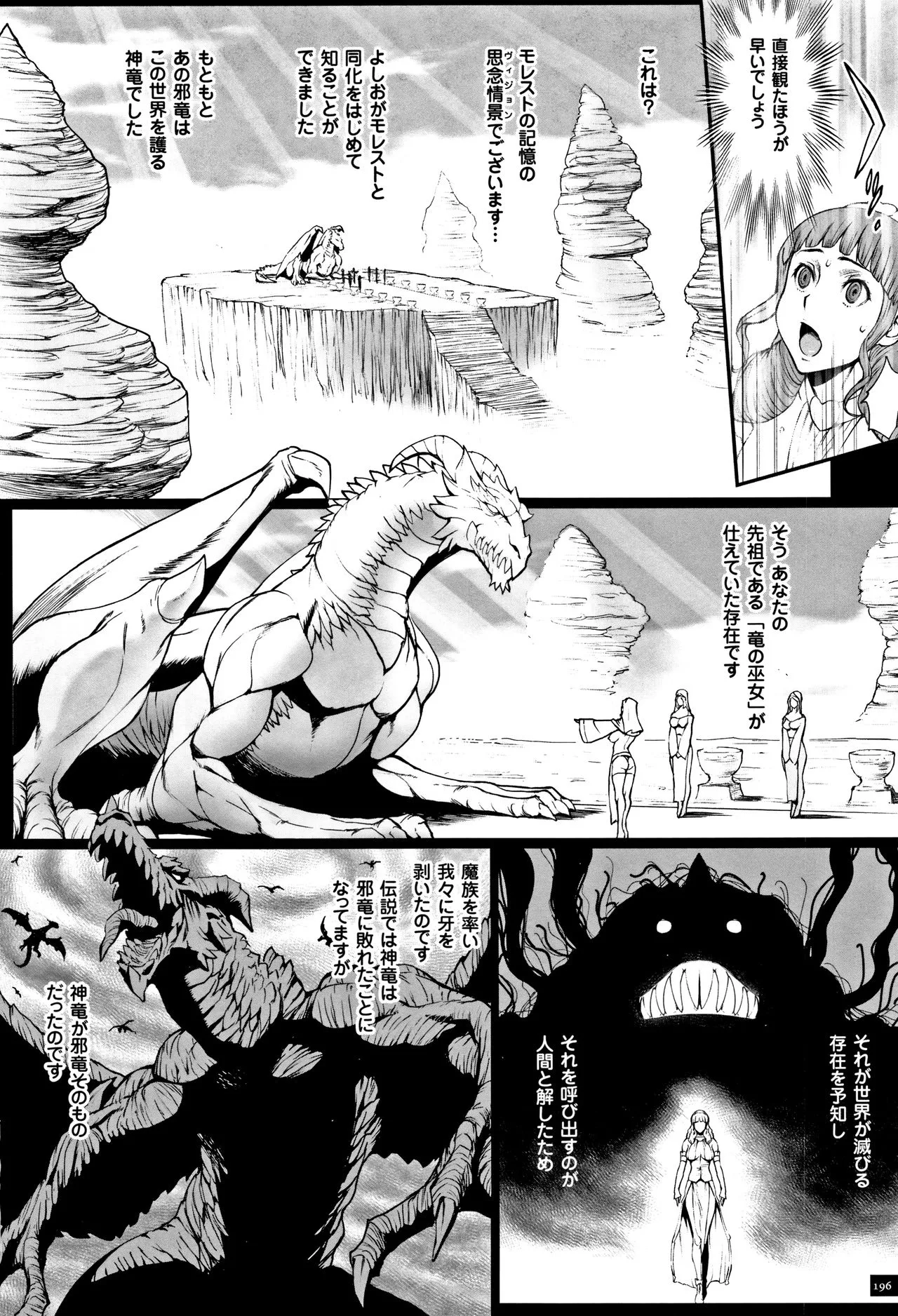 Page 197