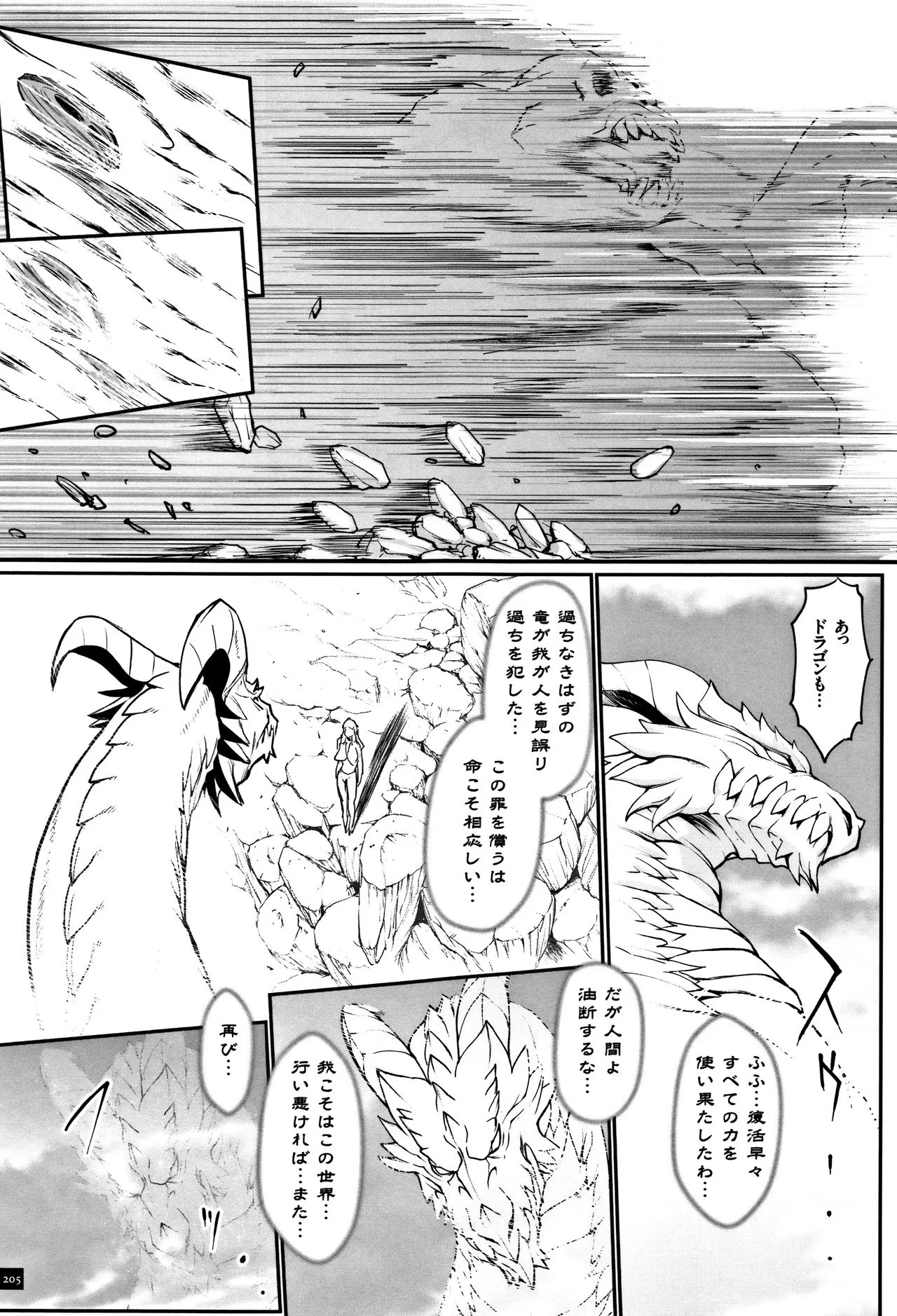 Page 206