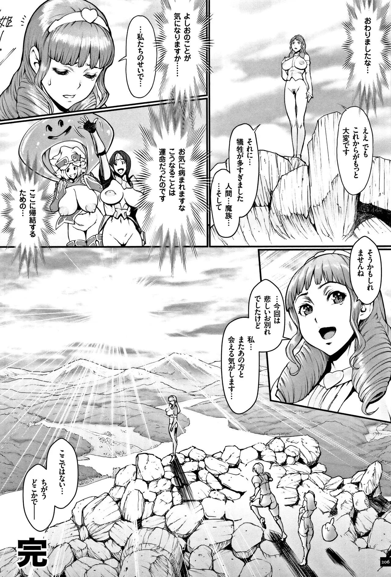 Page 207