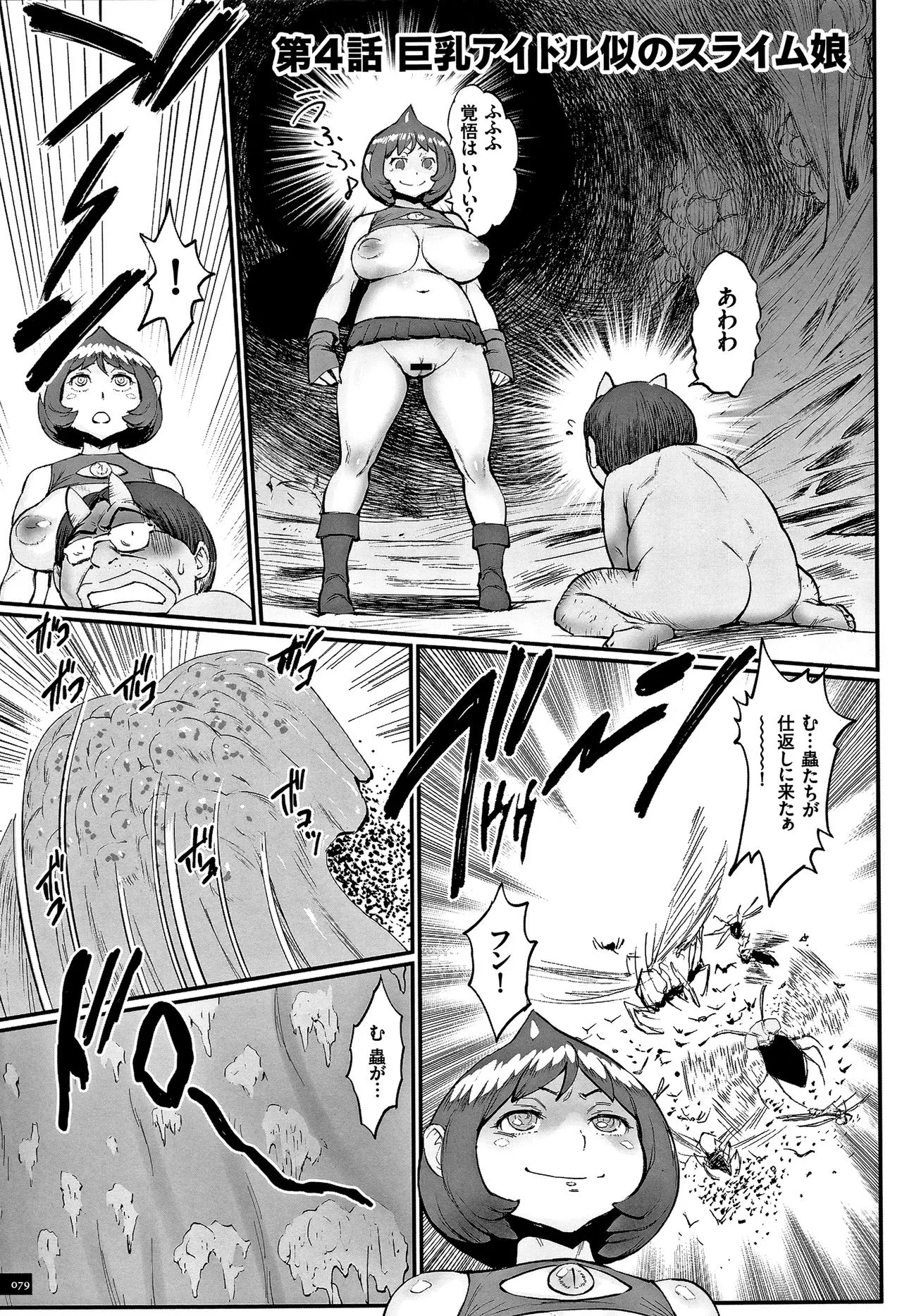 Page 80