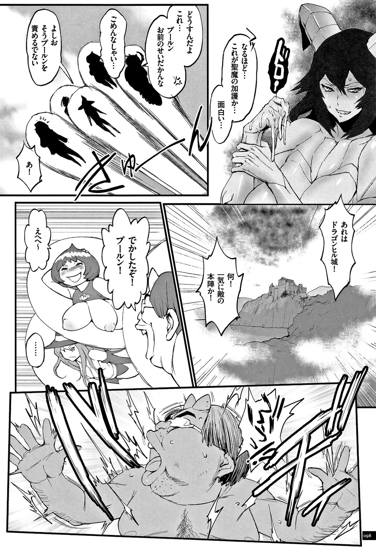 Page 99