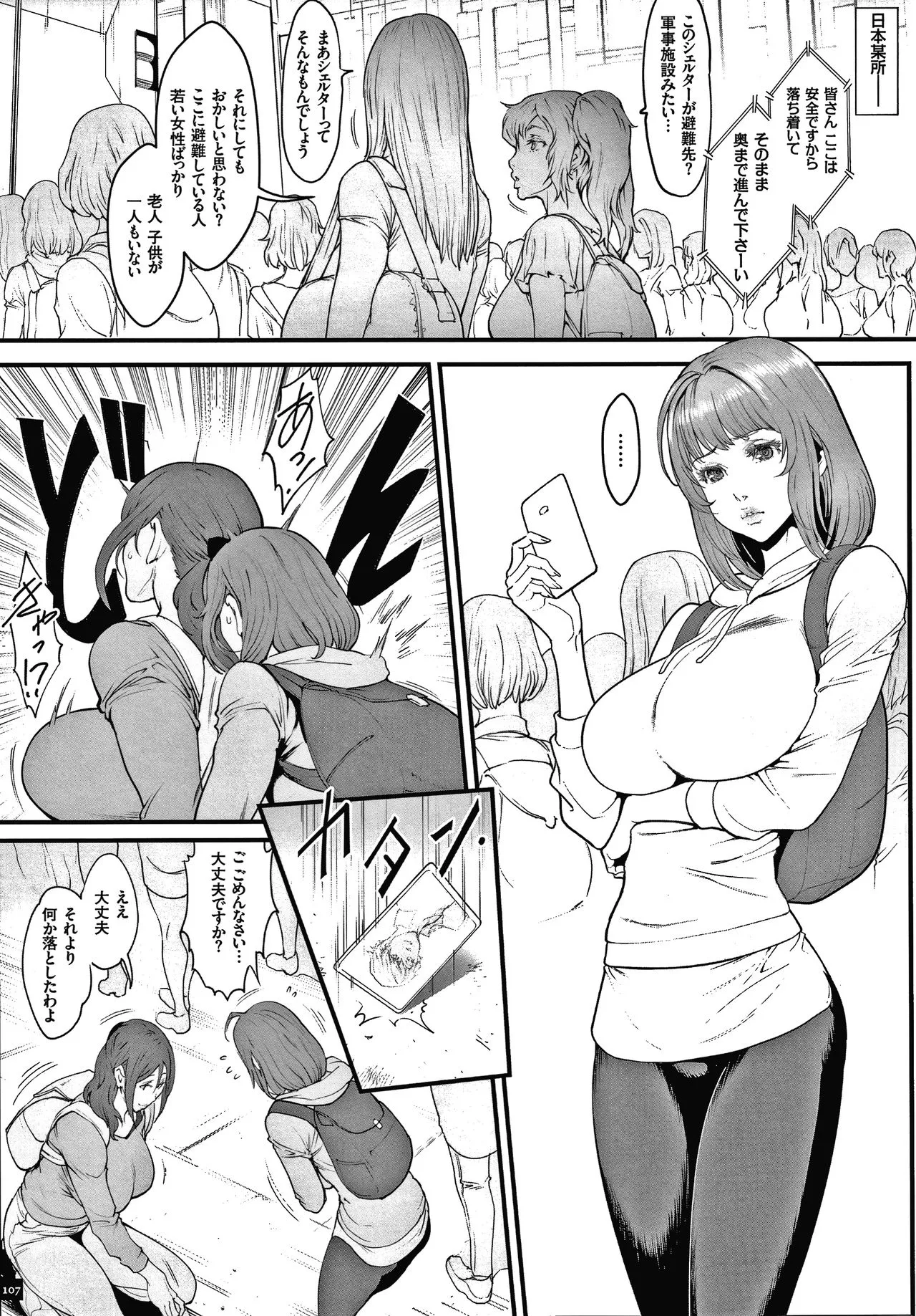Page 108