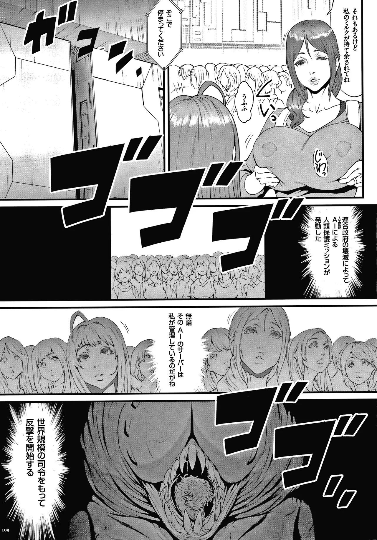 Page 110