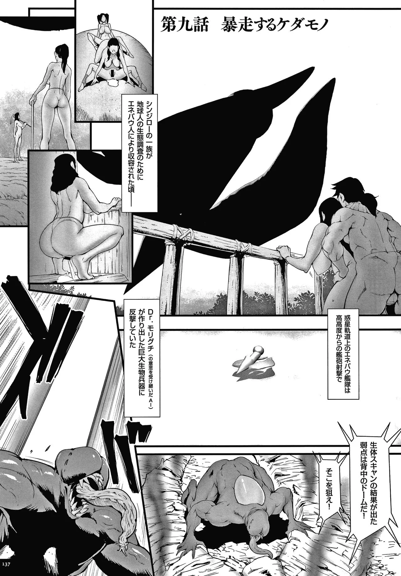 Page 138