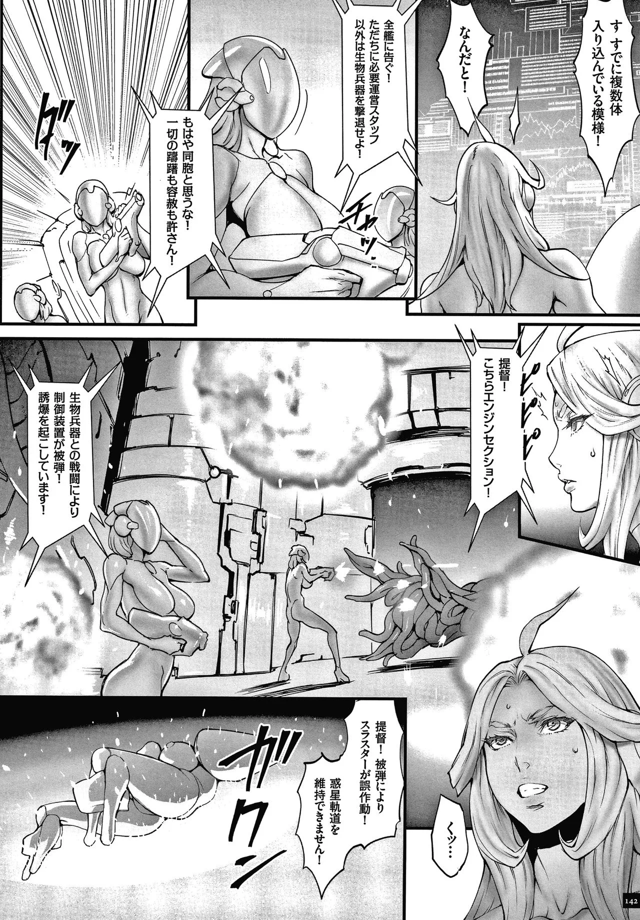 Page 143