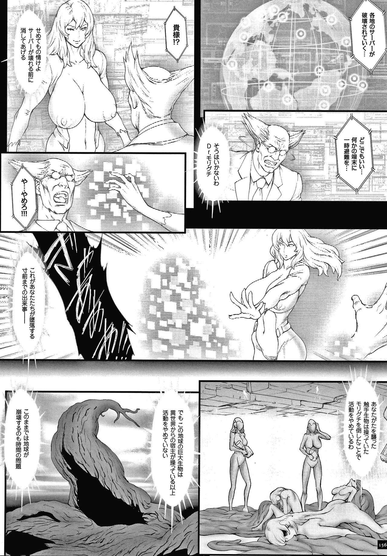 Page 157