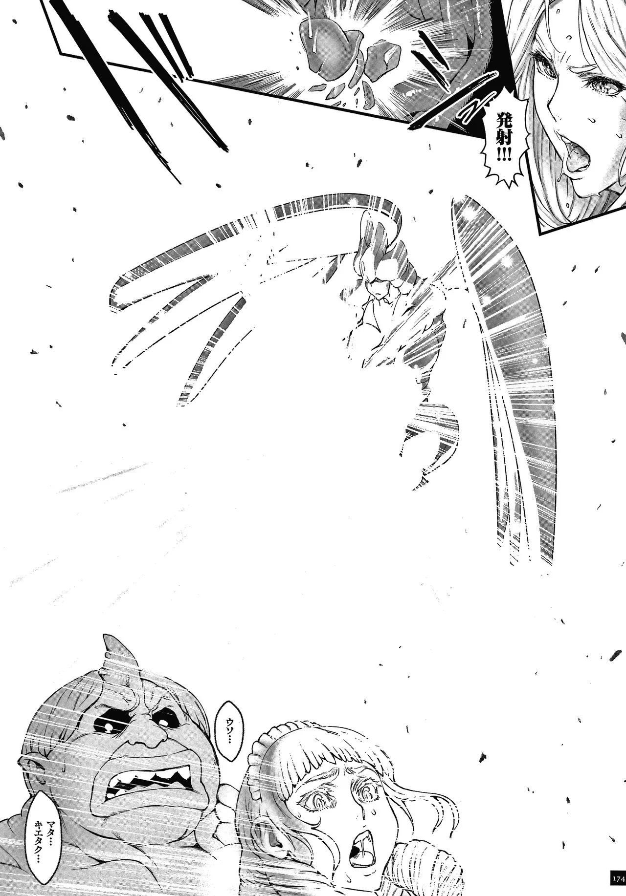 Page 175