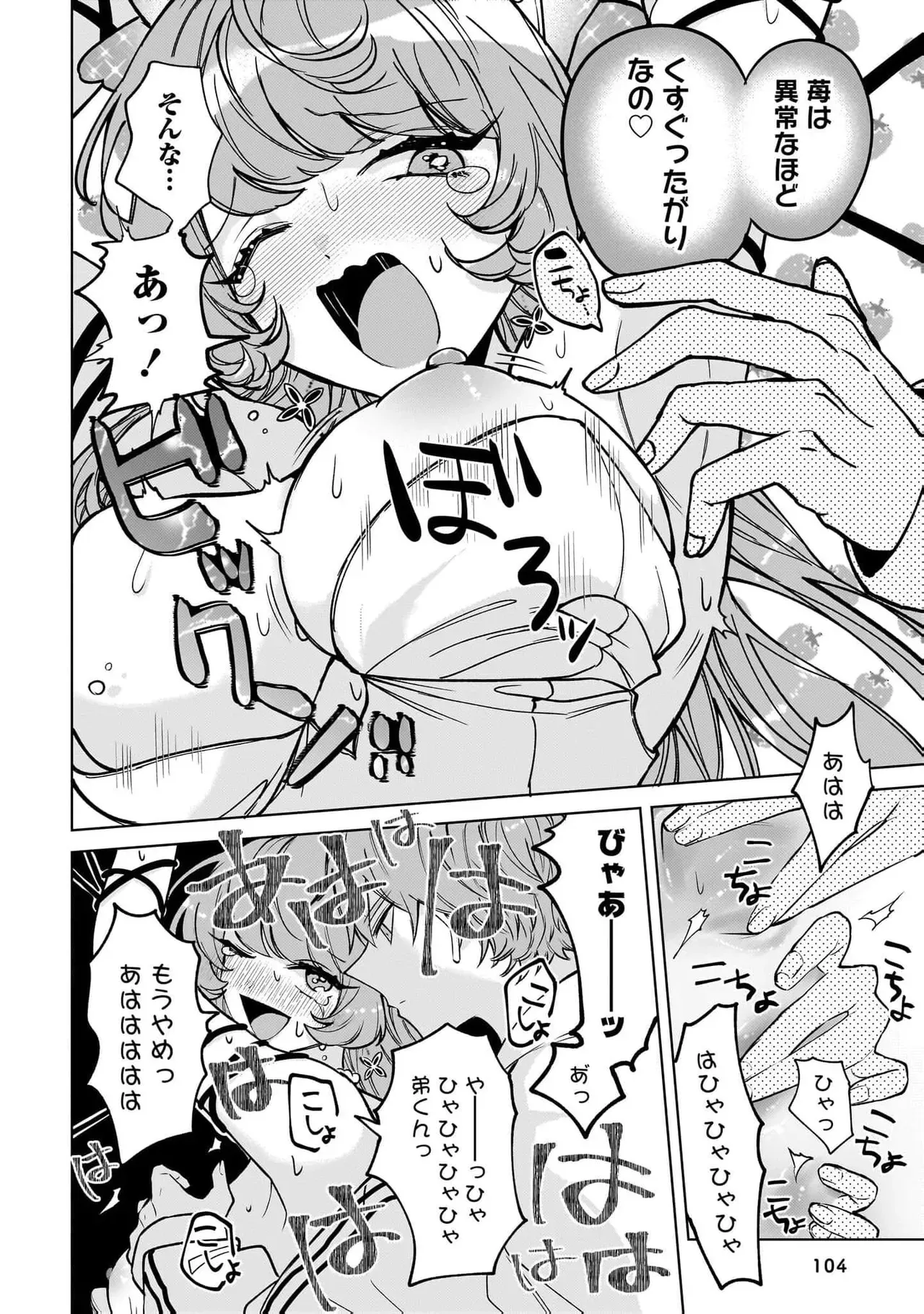 Page 103