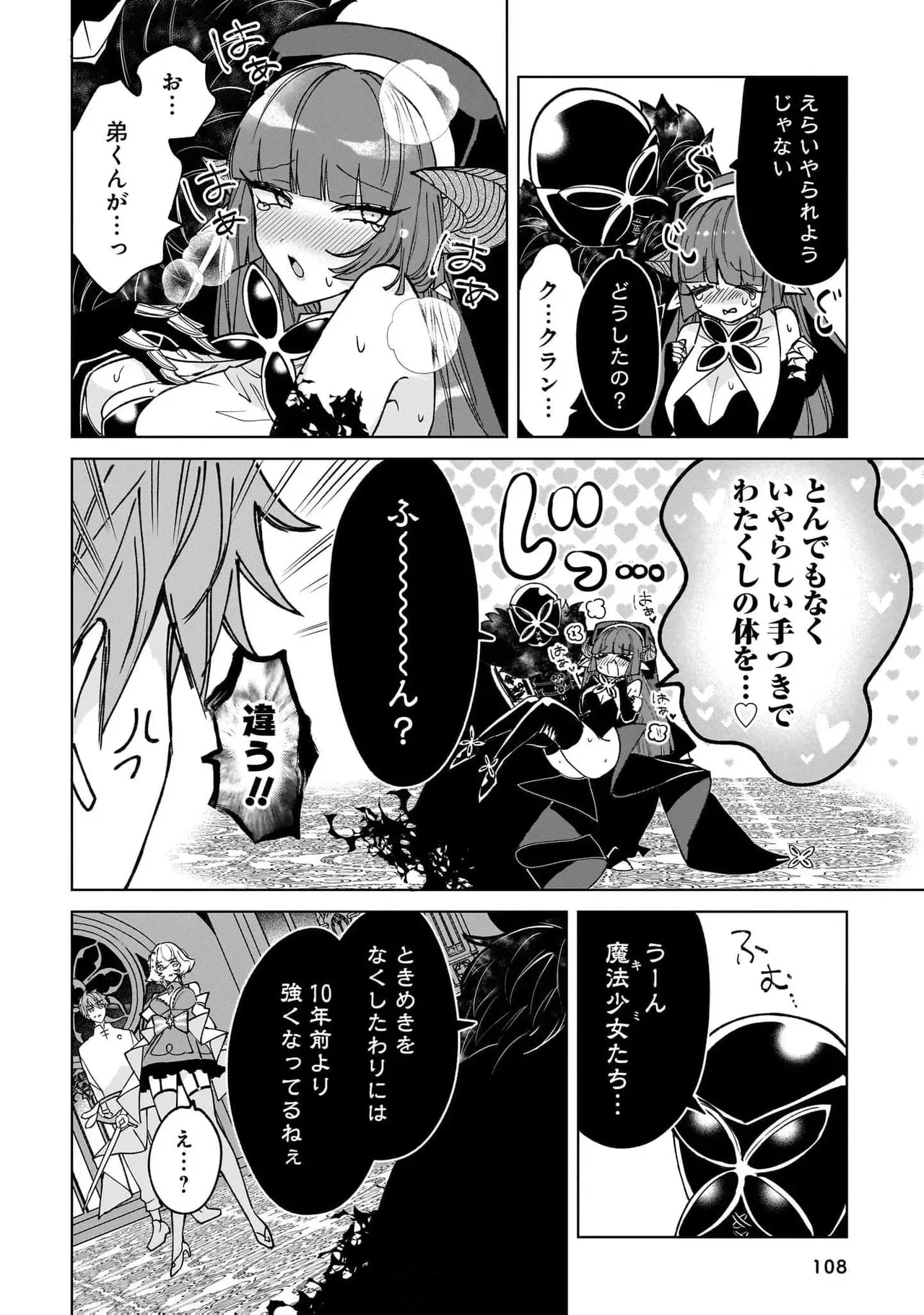 Page 107
