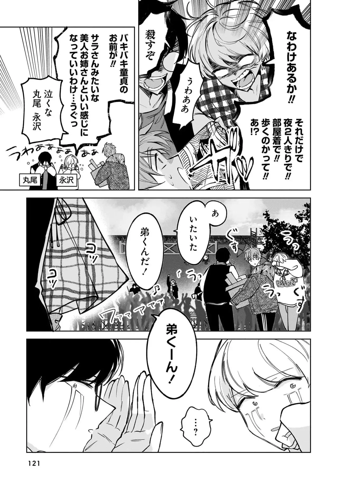 Page 120