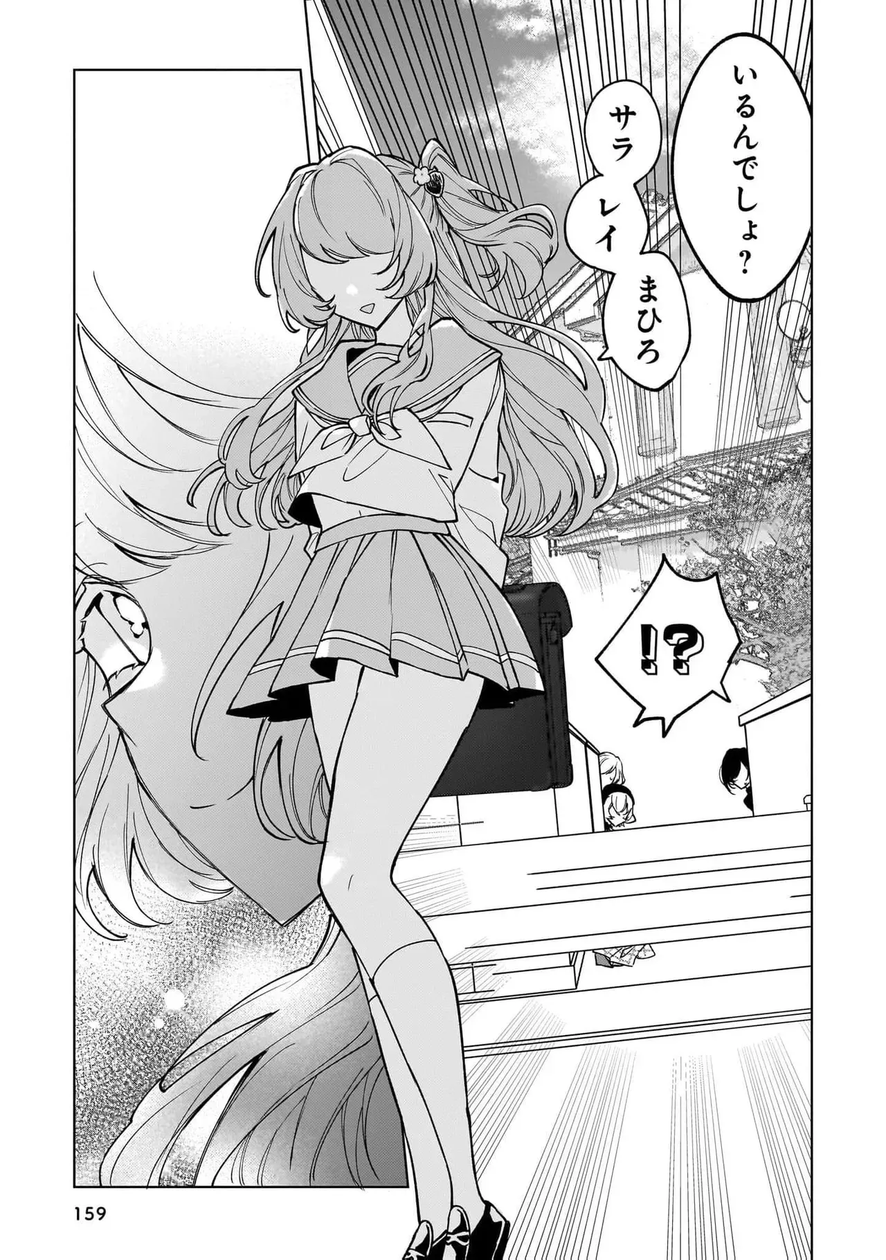 Page 158
