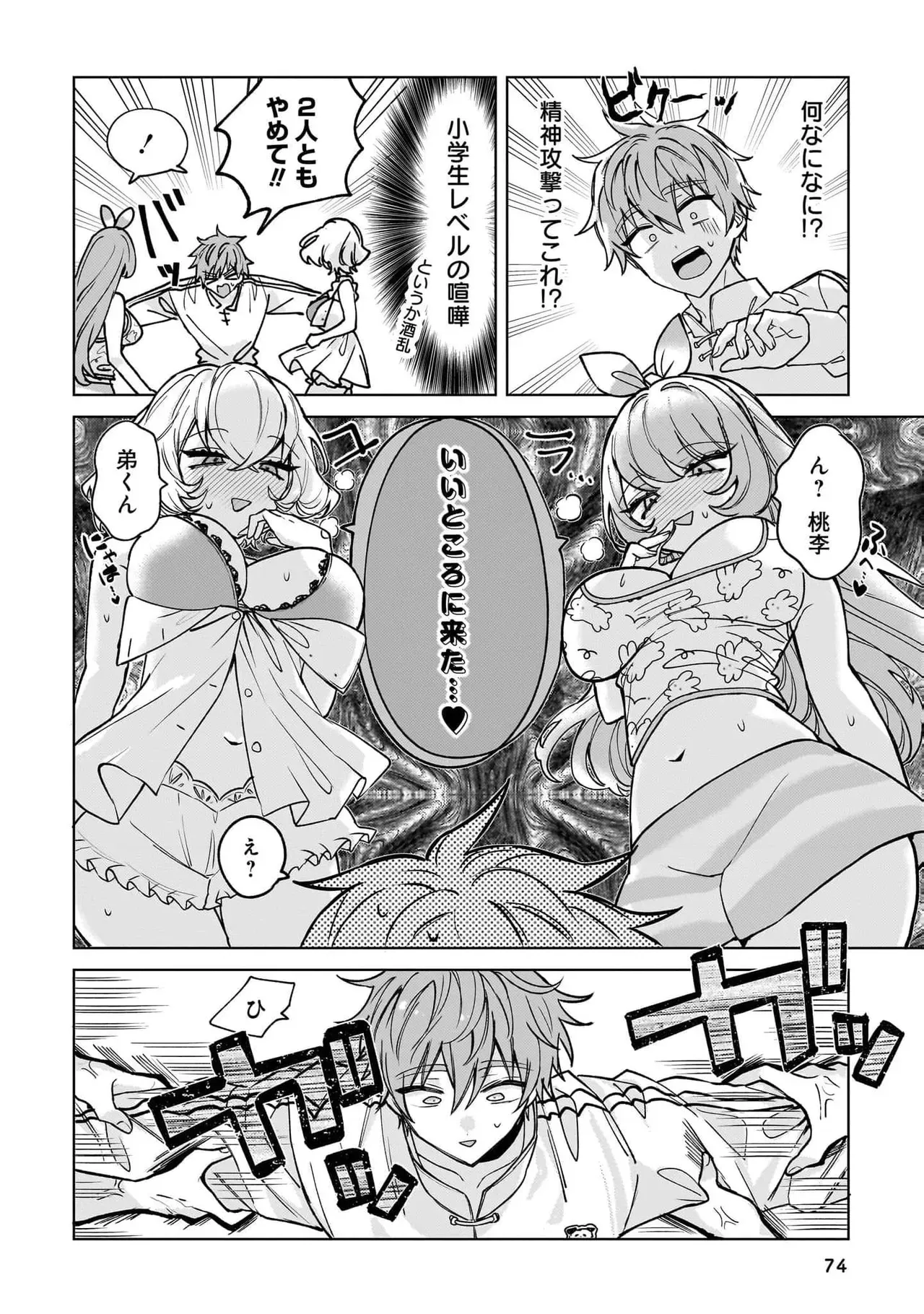 Page 73