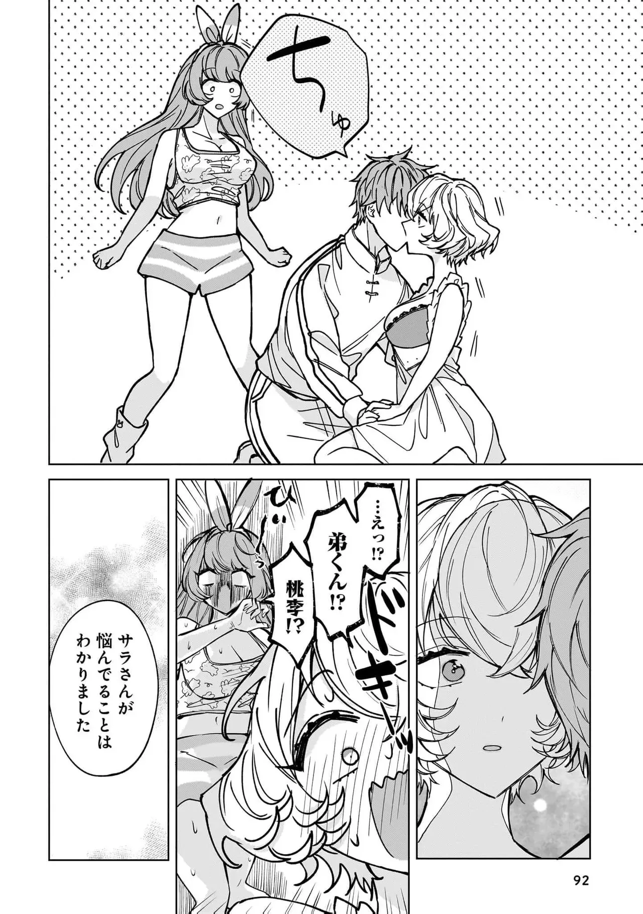Page 91