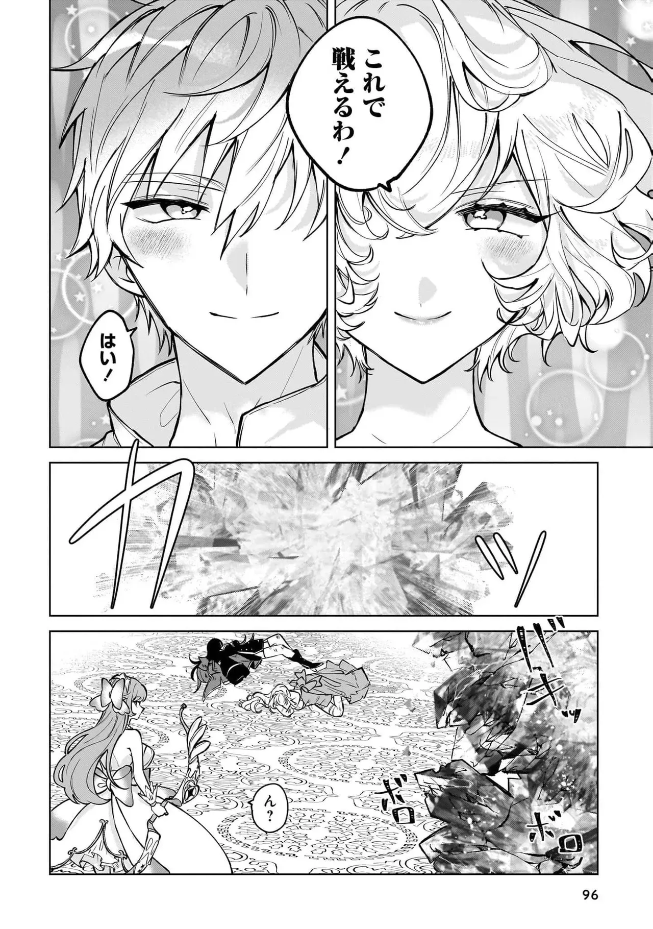 Page 95