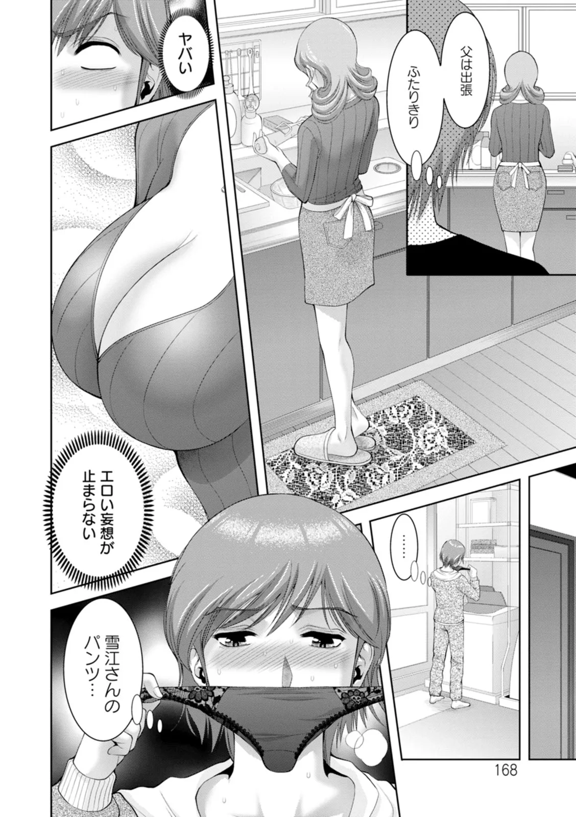 Page 167