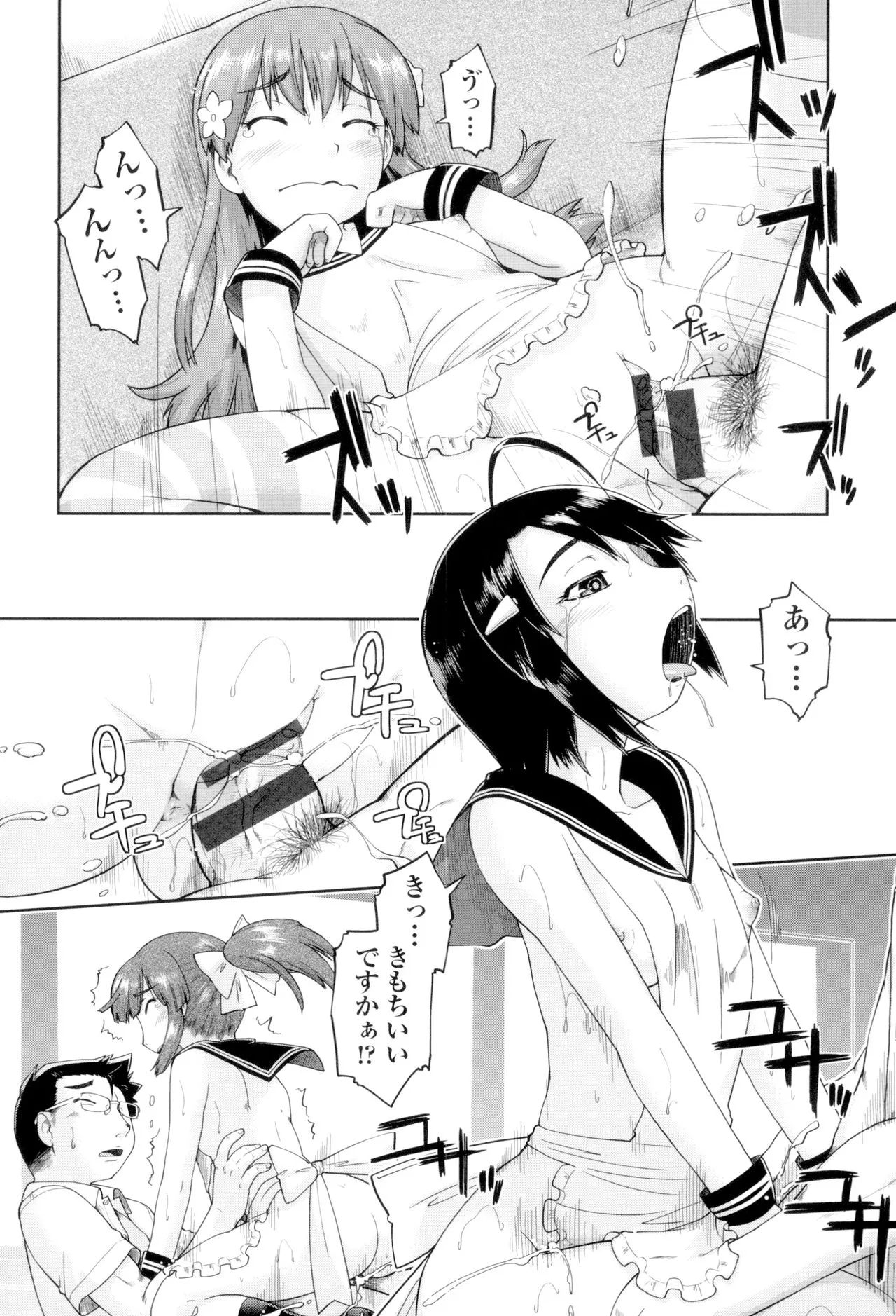 Page 137