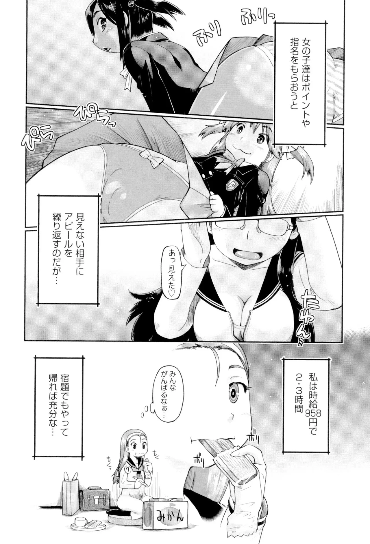 Page 145