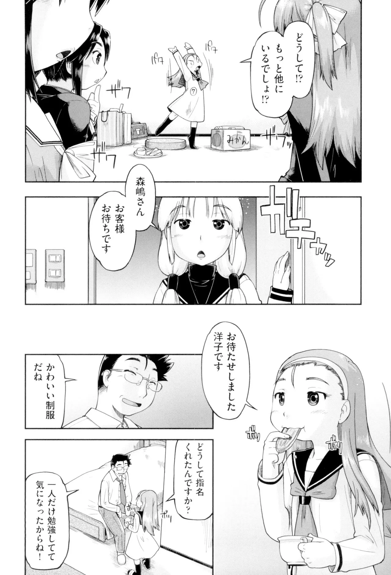 Page 147