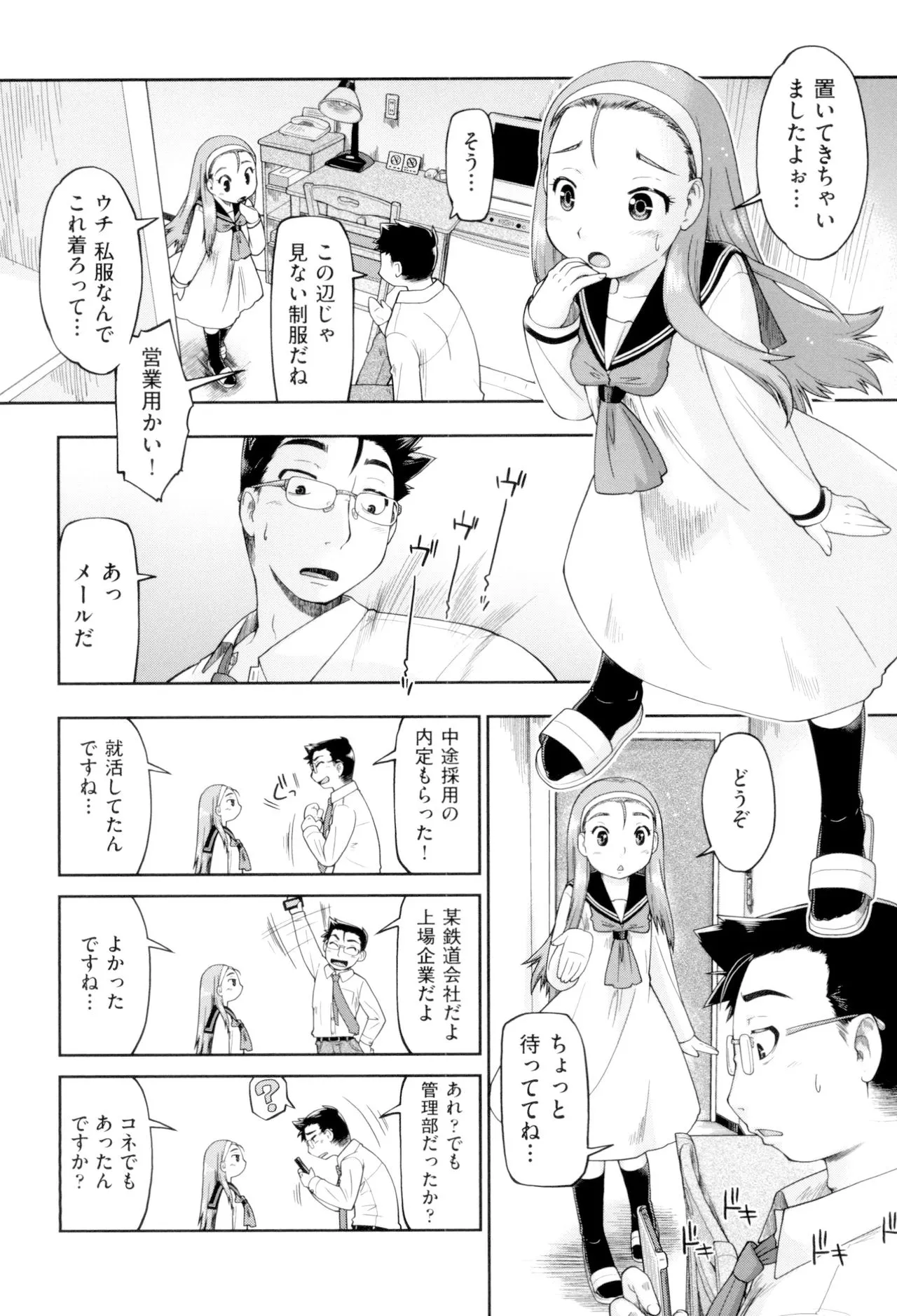 Page 149
