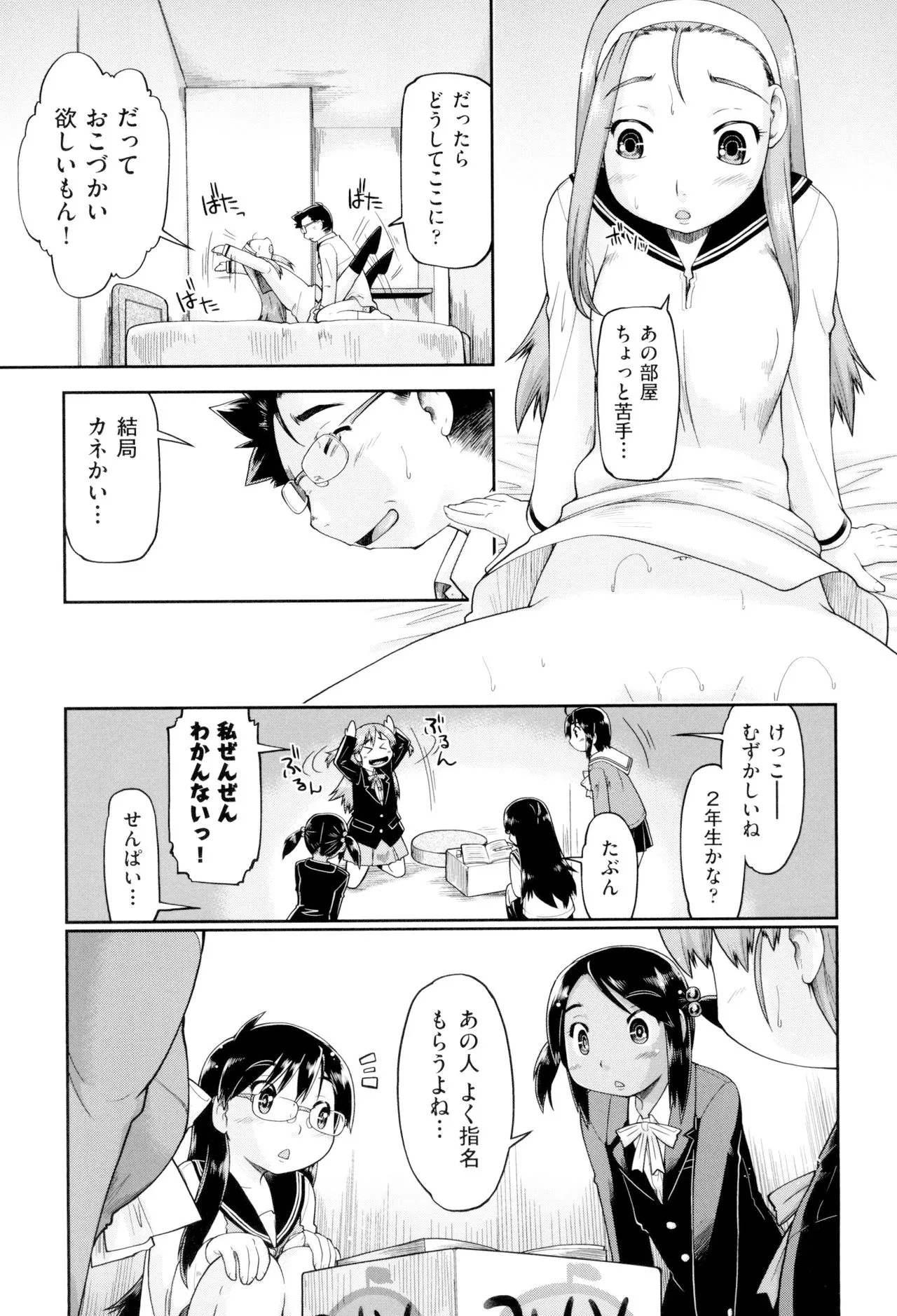 Page 156