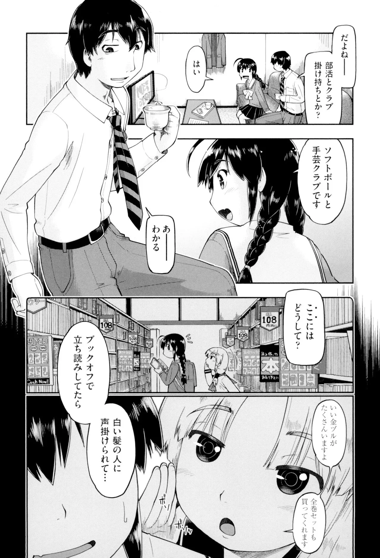 Page 166