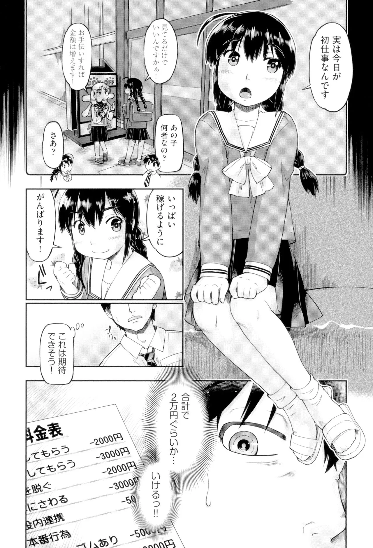 Page 167